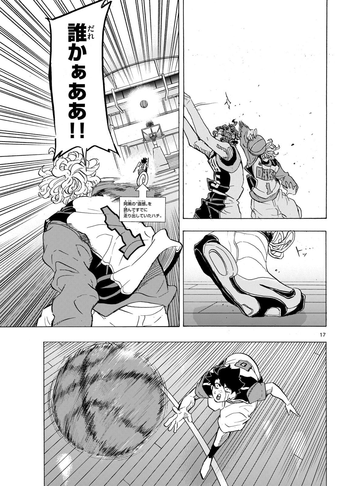 Kane no Tame Nara Itte Yaru! - Chapter 52 - Page 17