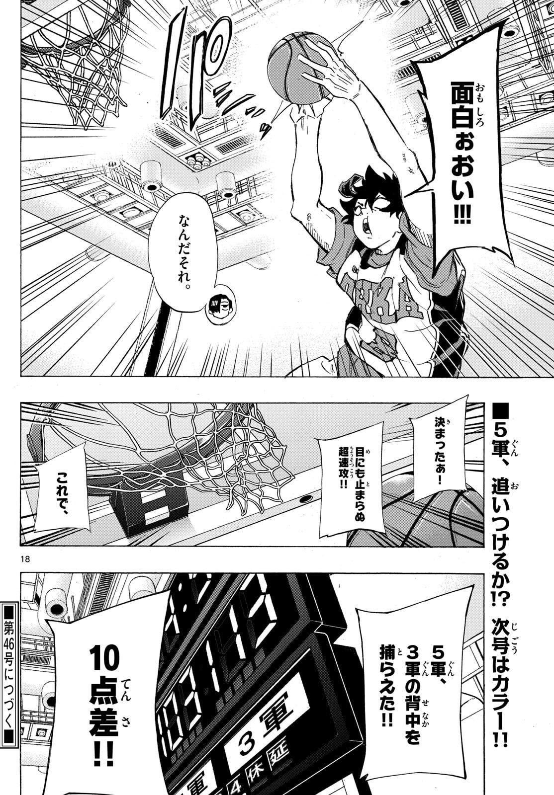 Kane no Tame Nara Itte Yaru! - Chapter 52 - Page 18