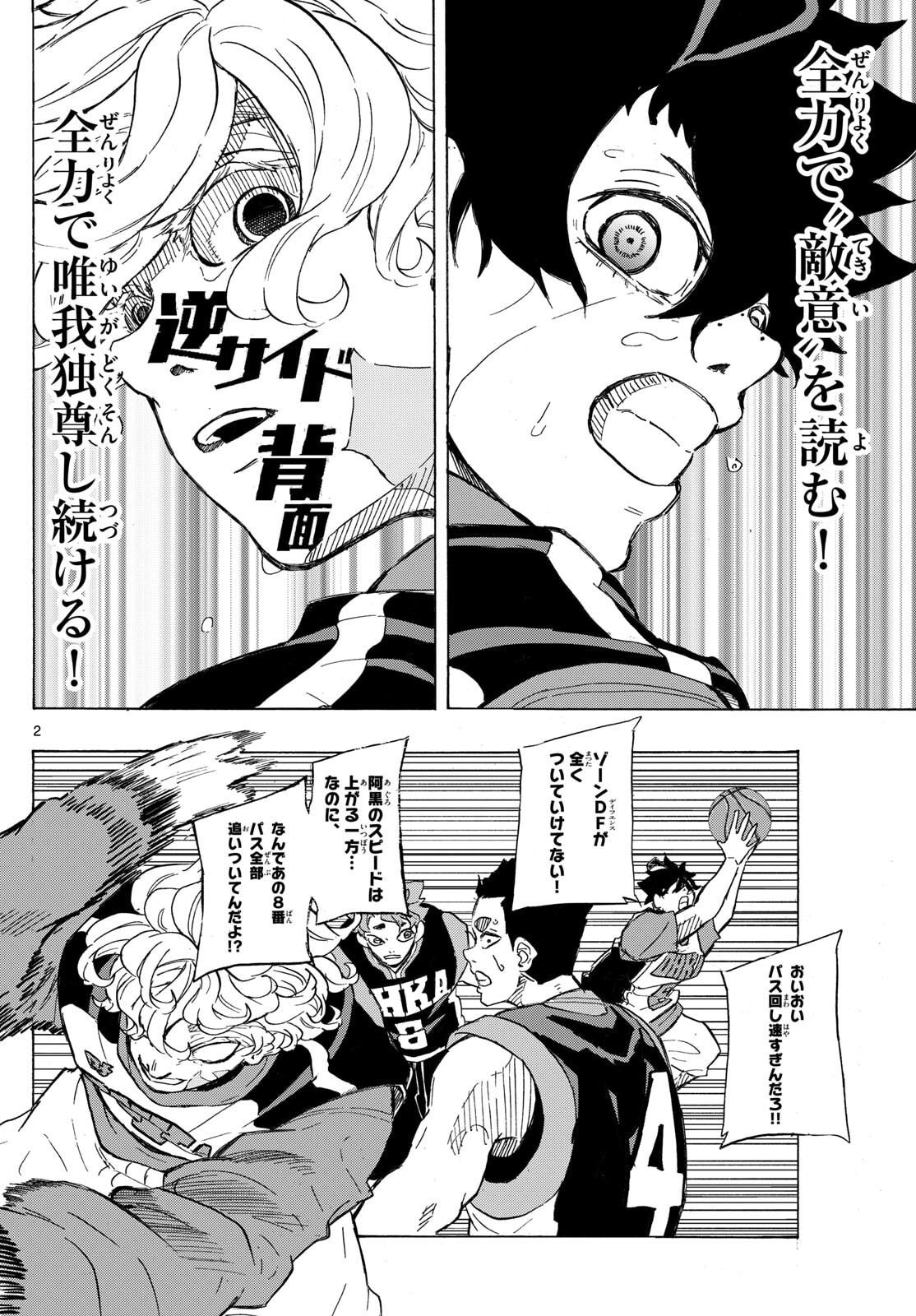 Kane no Tame Nara Itte Yaru! - Chapter 52 - Page 2