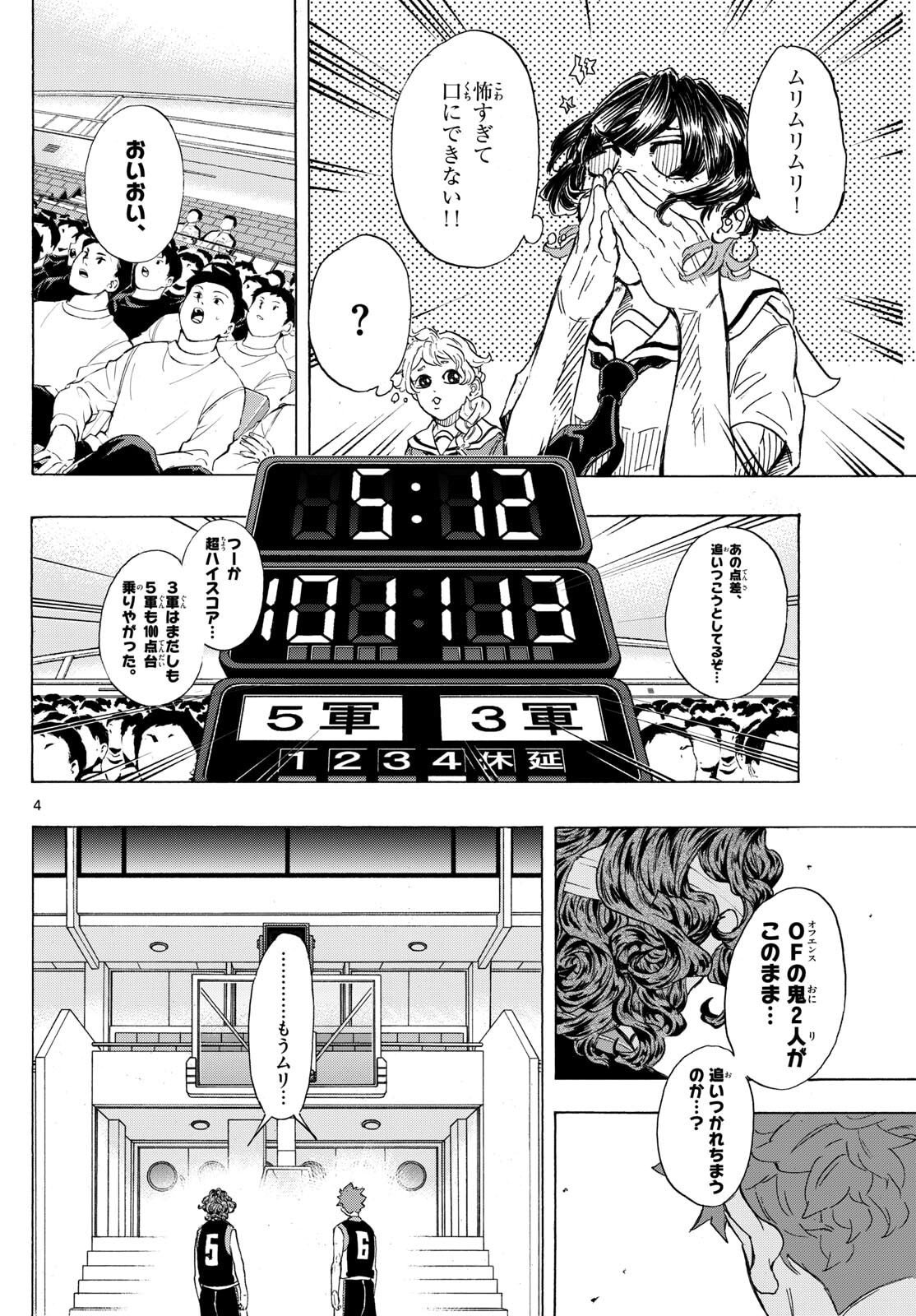 Kane no Tame Nara Itte Yaru! - Chapter 52 - Page 4