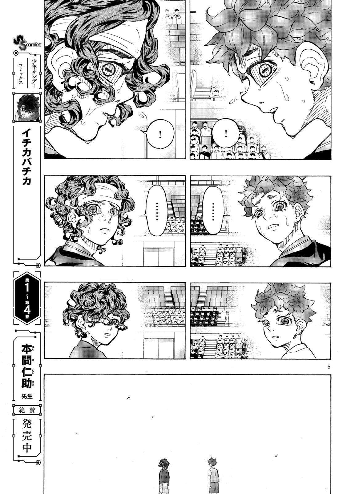 Kane no Tame Nara Itte Yaru! - Chapter 52 - Page 5