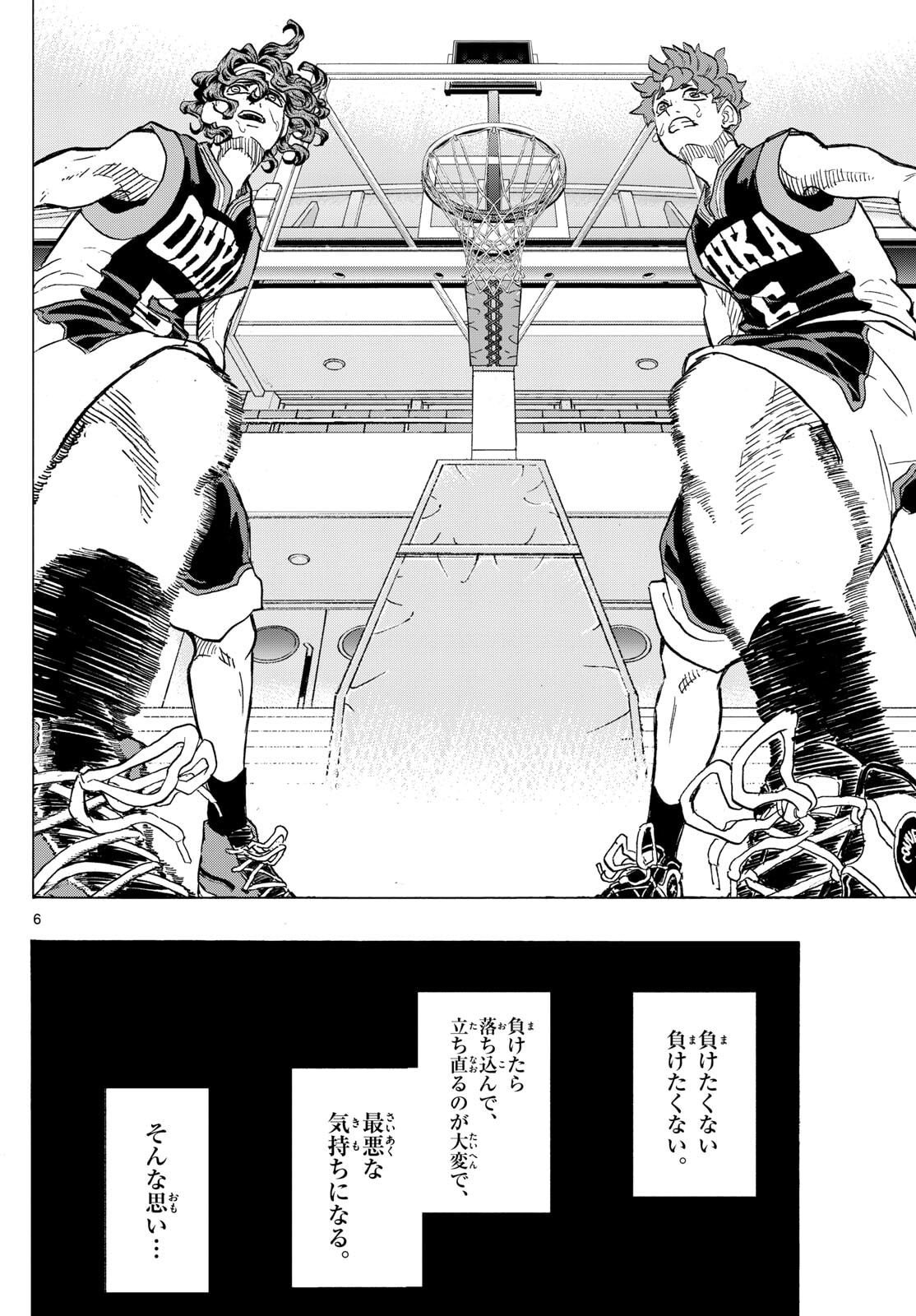 Kane no Tame Nara Itte Yaru! - Chapter 52 - Page 6