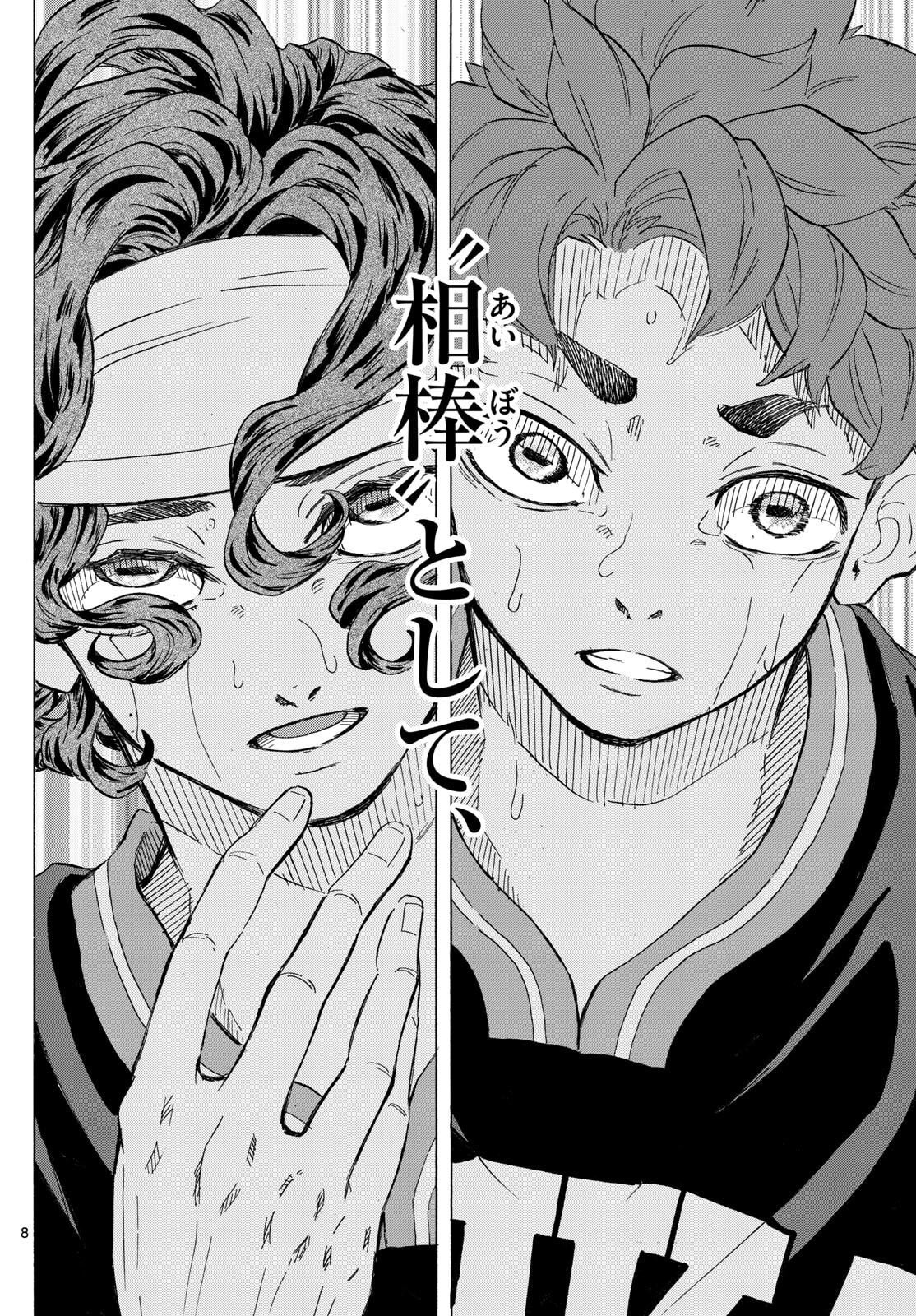 Kane no Tame Nara Itte Yaru! - Chapter 52 - Page 8