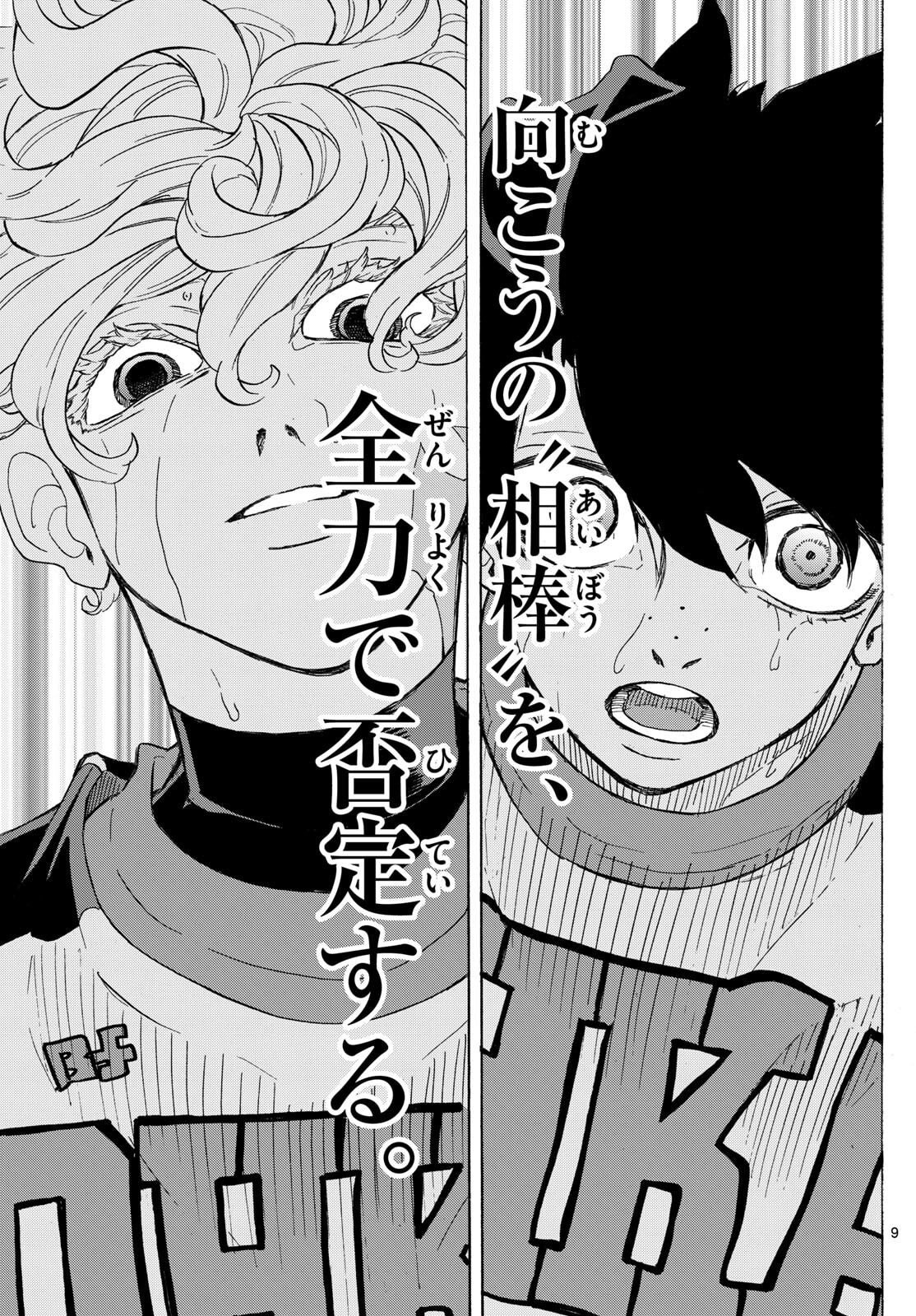 Kane no Tame Nara Itte Yaru! - Chapter 52 - Page 9