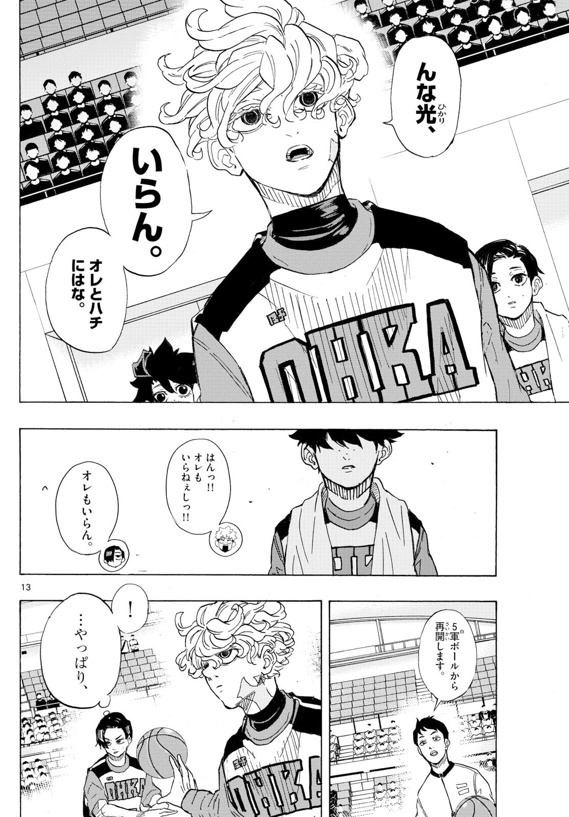Kane no Tame Nara Itte Yaru! - Chapter 53 - Page 13