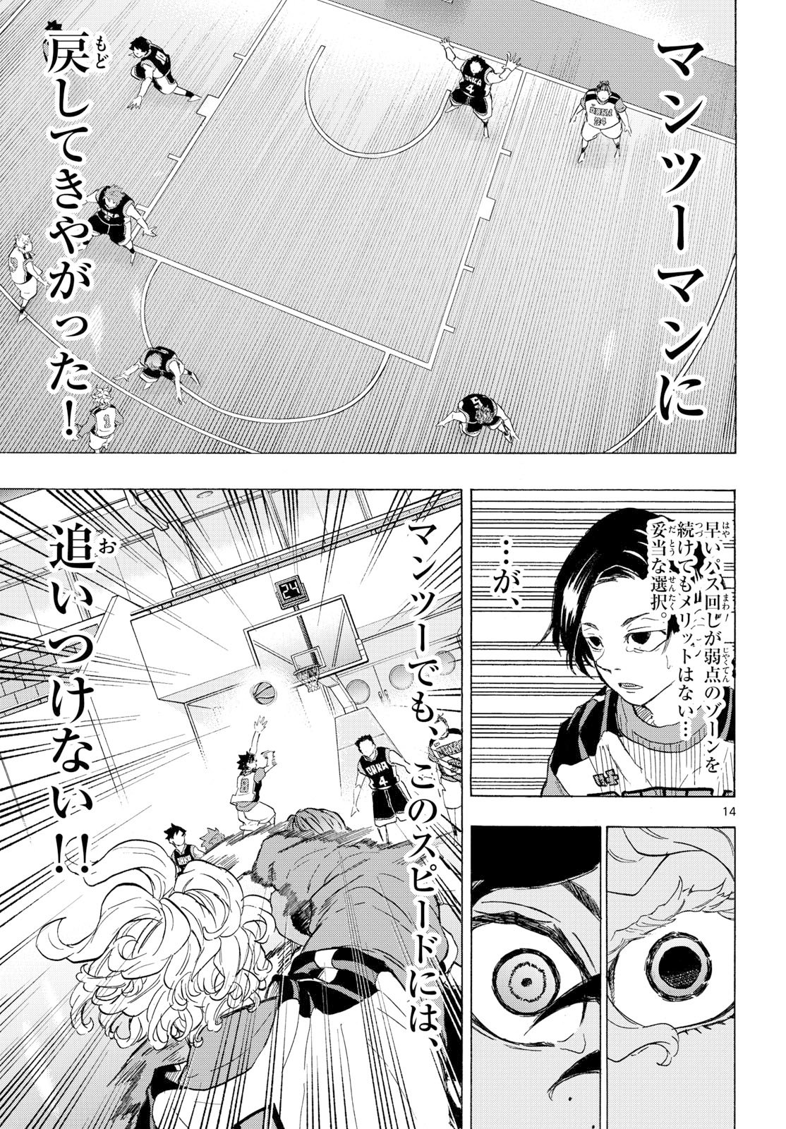Kane no Tame Nara Itte Yaru! - Chapter 53 - Page 14