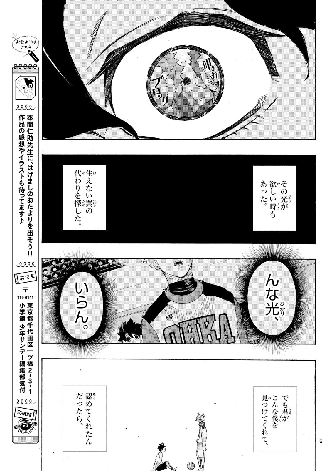 Kane no Tame Nara Itte Yaru! - Chapter 53 - Page 16
