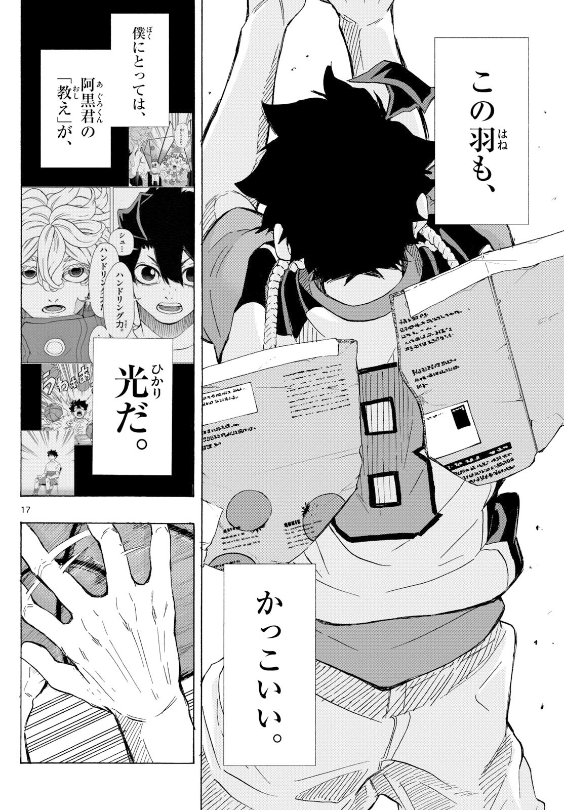 Kane no Tame Nara Itte Yaru! - Chapter 53 - Page 17