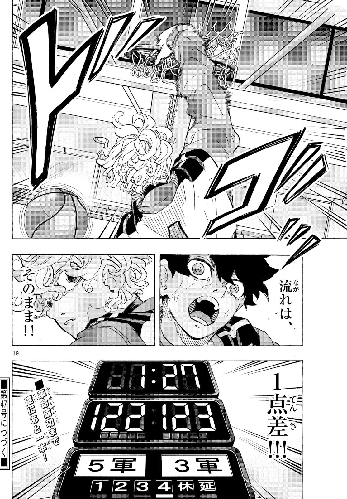 Kane no Tame Nara Itte Yaru! - Chapter 53 - Page 19