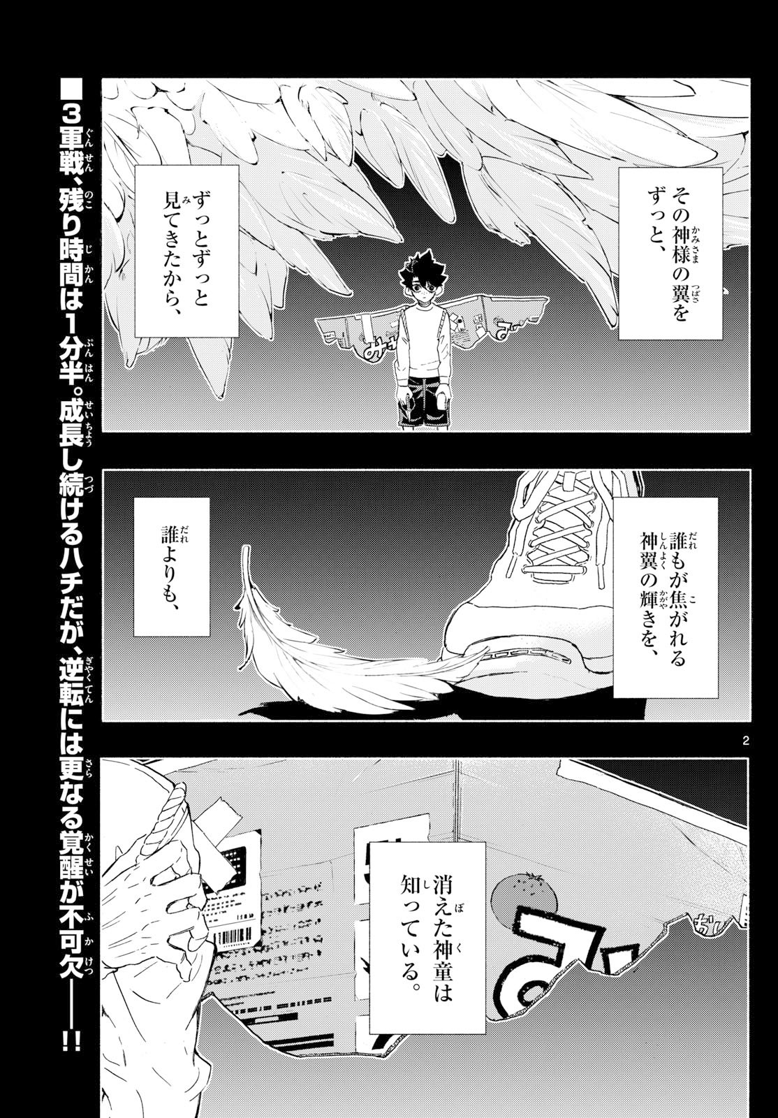 Kane no Tame Nara Itte Yaru! - Chapter 53 - Page 2