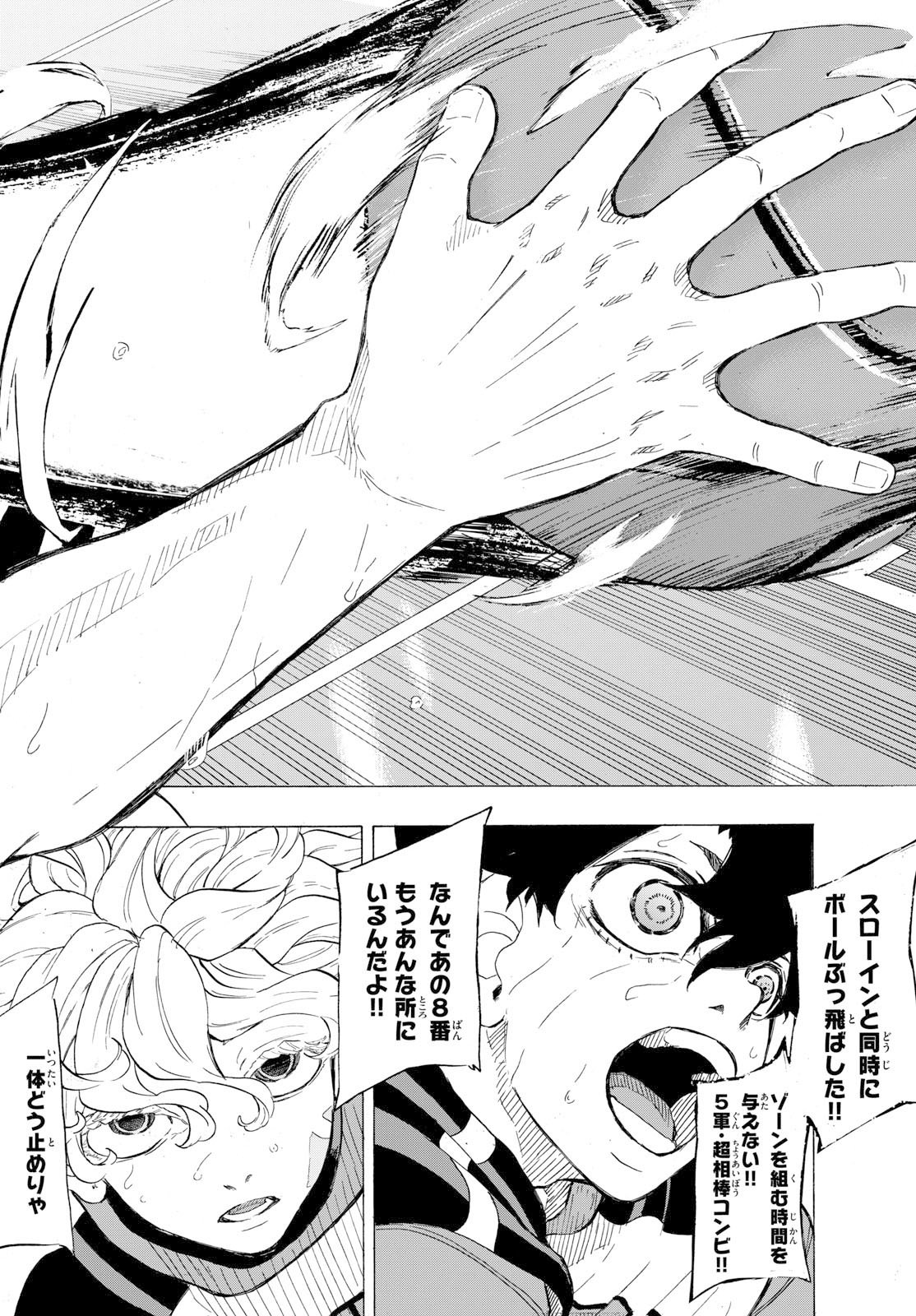 Kane no Tame Nara Itte Yaru! - Chapter 53 - Page 3