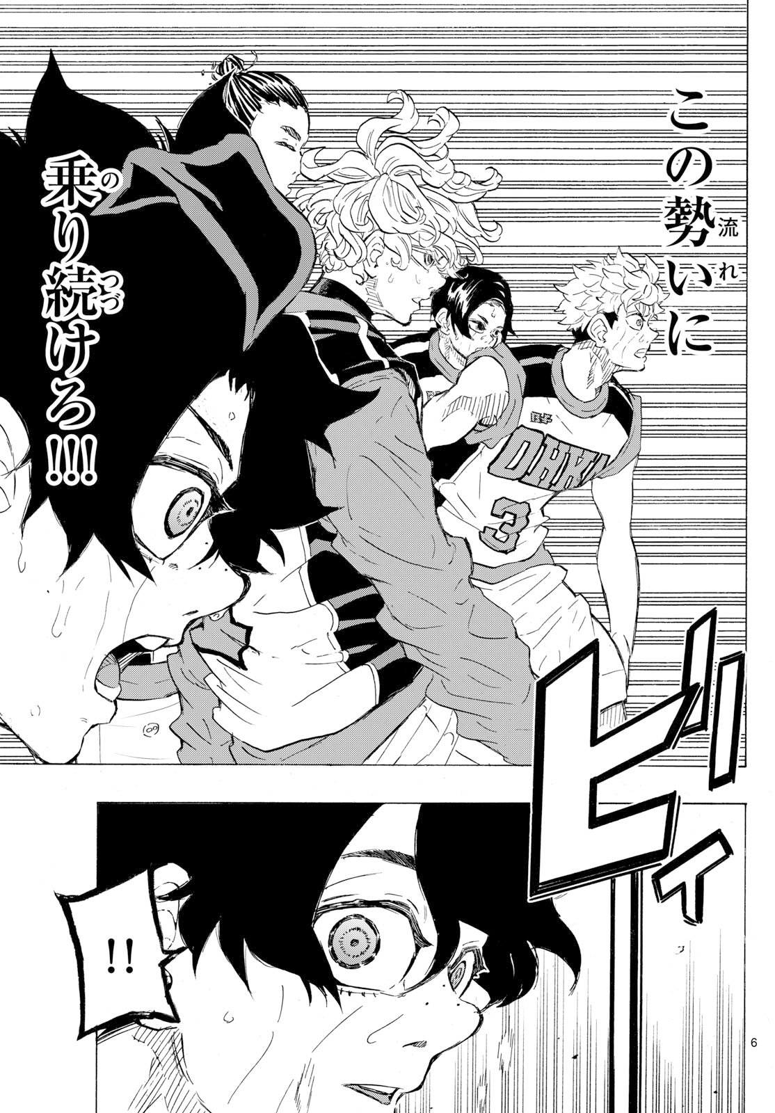 Kane no Tame Nara Itte Yaru! - Chapter 53 - Page 6