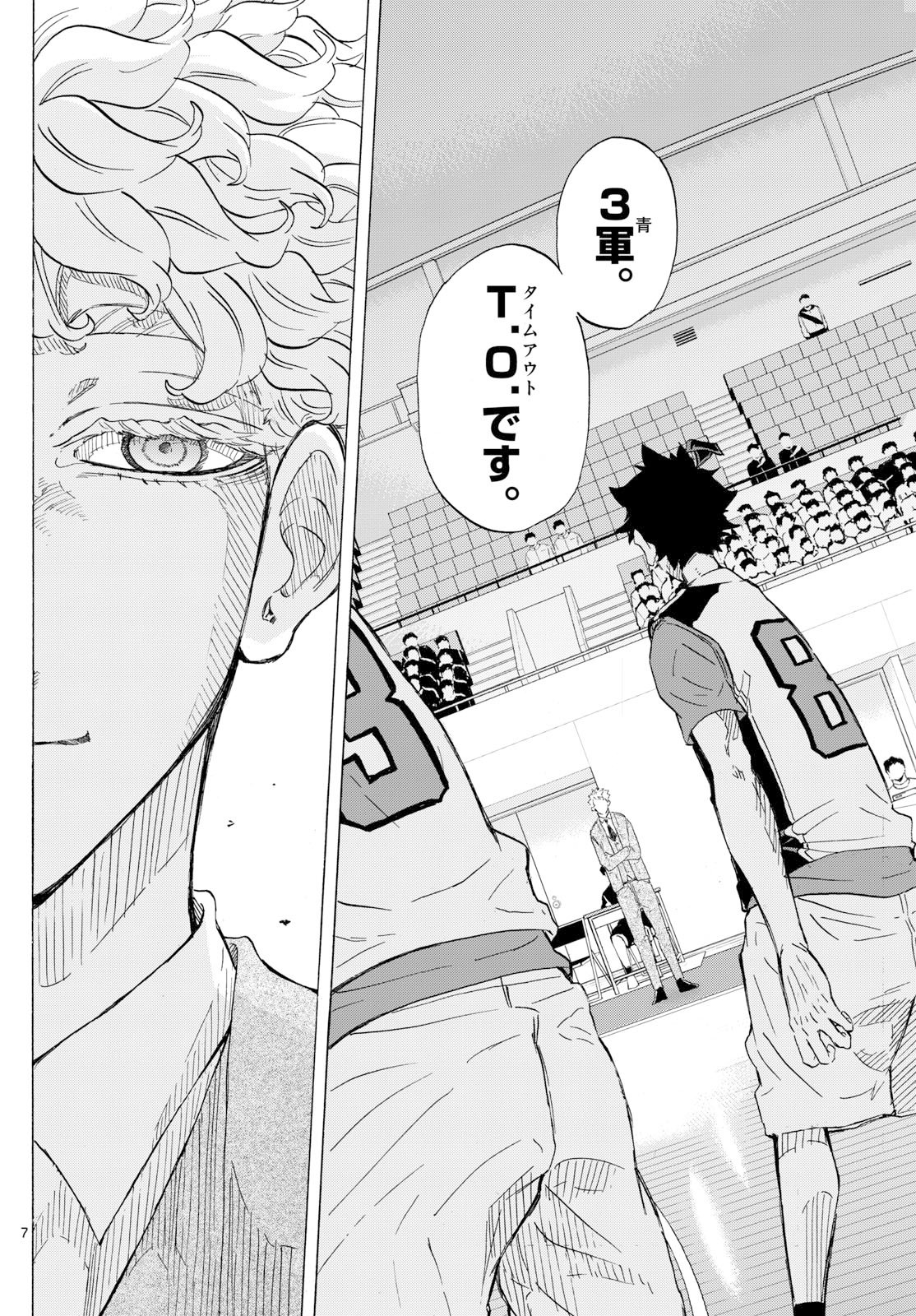 Kane no Tame Nara Itte Yaru! - Chapter 53 - Page 7
