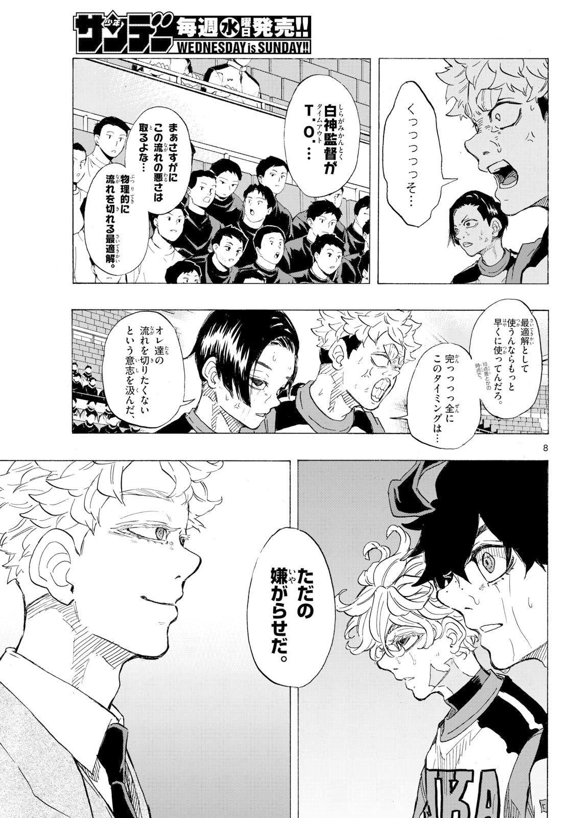 Kane no Tame Nara Itte Yaru! - Chapter 53 - Page 8