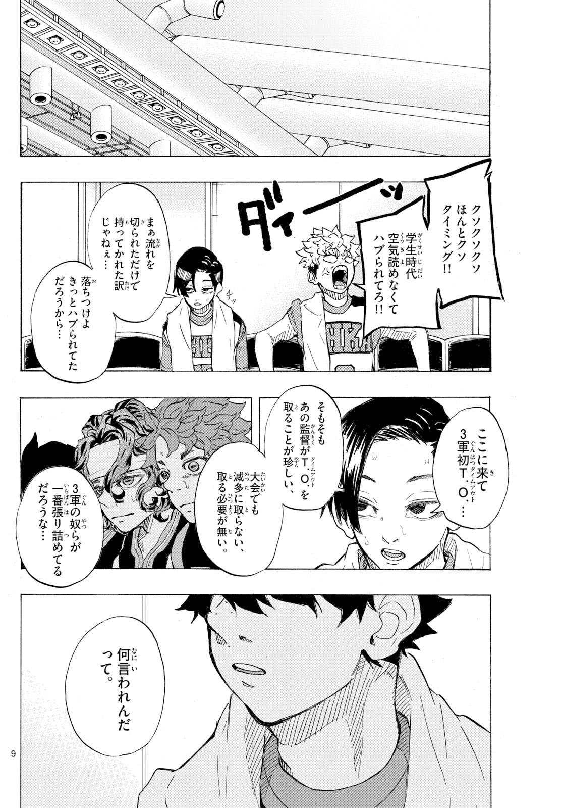 Kane no Tame Nara Itte Yaru! - Chapter 53 - Page 9