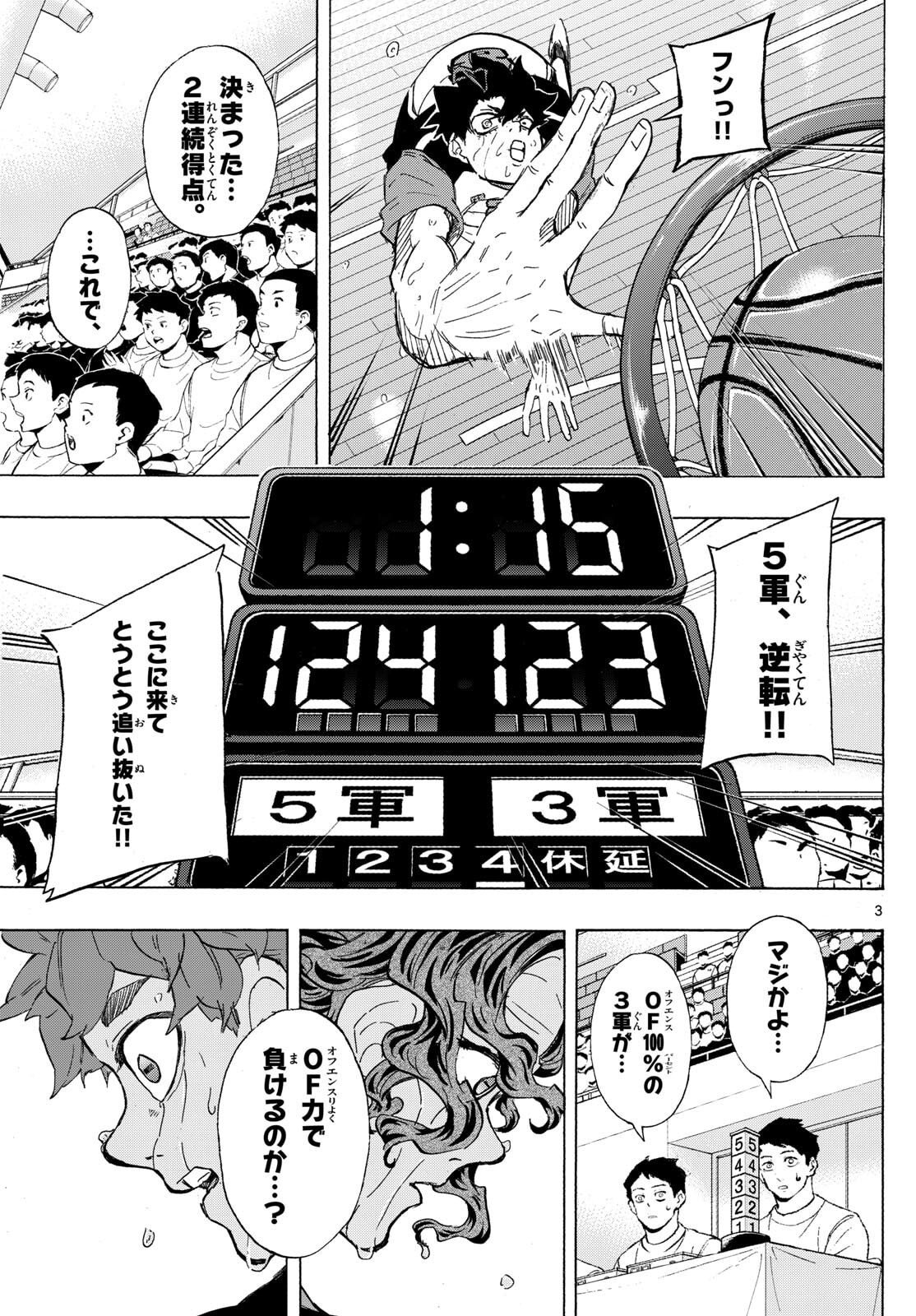 Kane no Tame Nara Itte Yaru! - Chapter 54 - Page 3