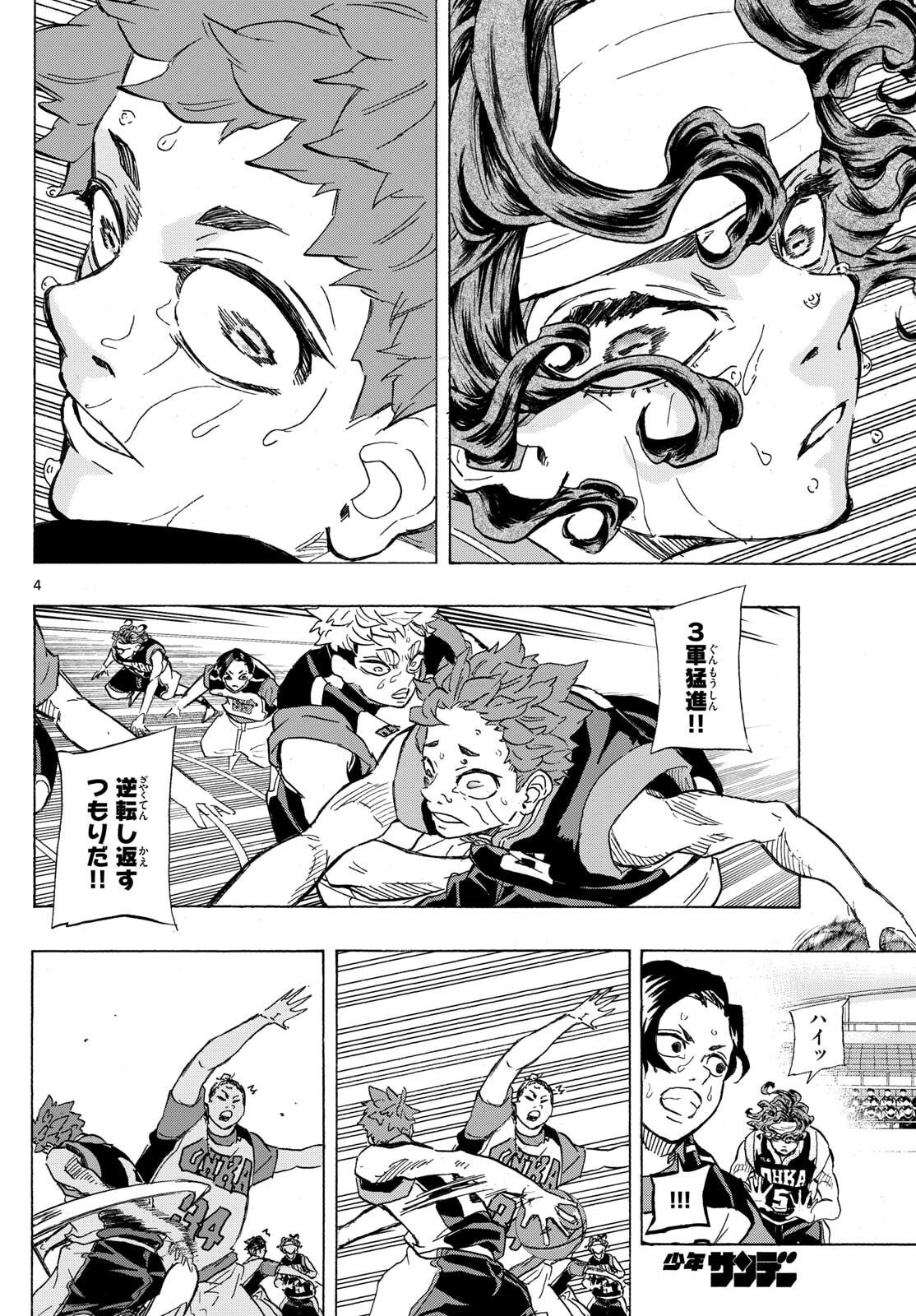 Kane no Tame Nara Itte Yaru! - Chapter 54 - Page 4