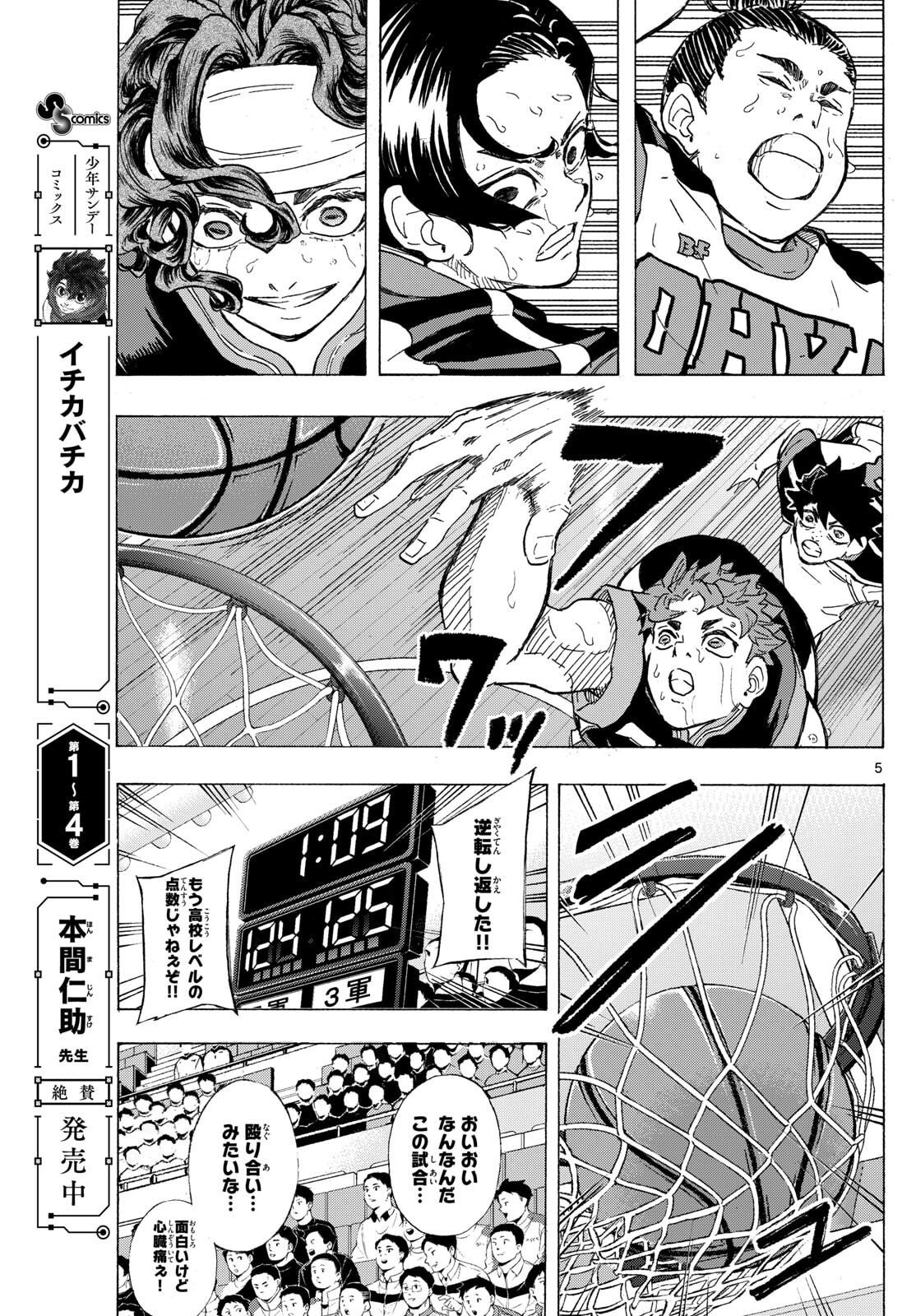 Kane no Tame Nara Itte Yaru! - Chapter 54 - Page 5