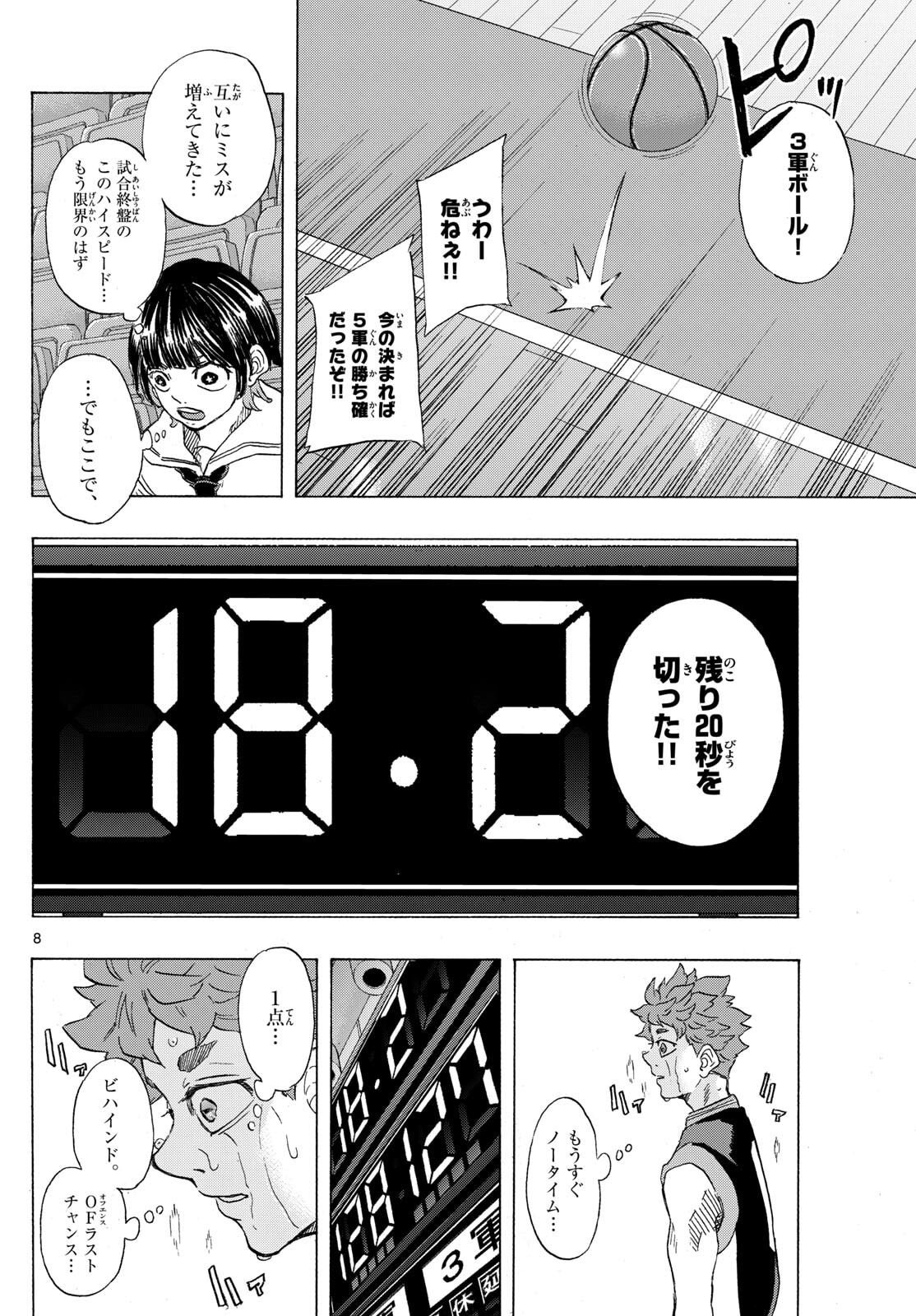 Kane no Tame Nara Itte Yaru! - Chapter 54 - Page 8