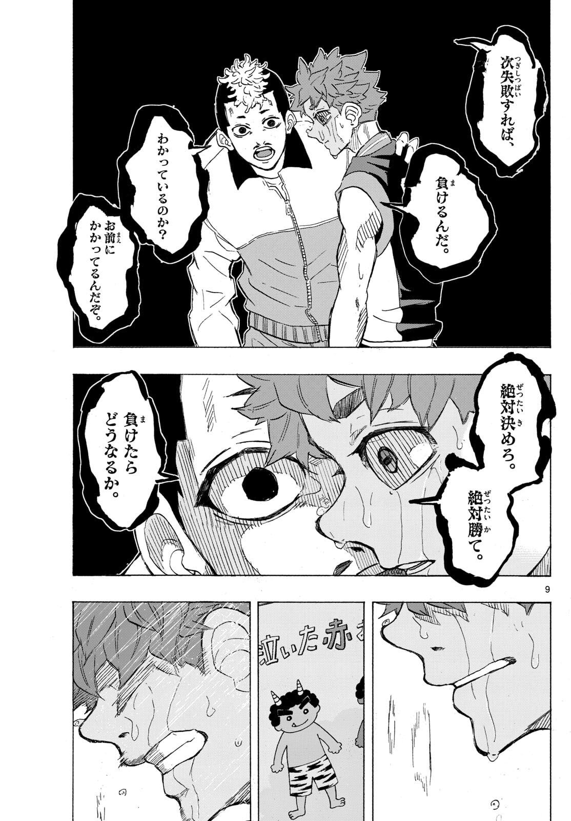 Kane no Tame Nara Itte Yaru! - Chapter 54 - Page 9