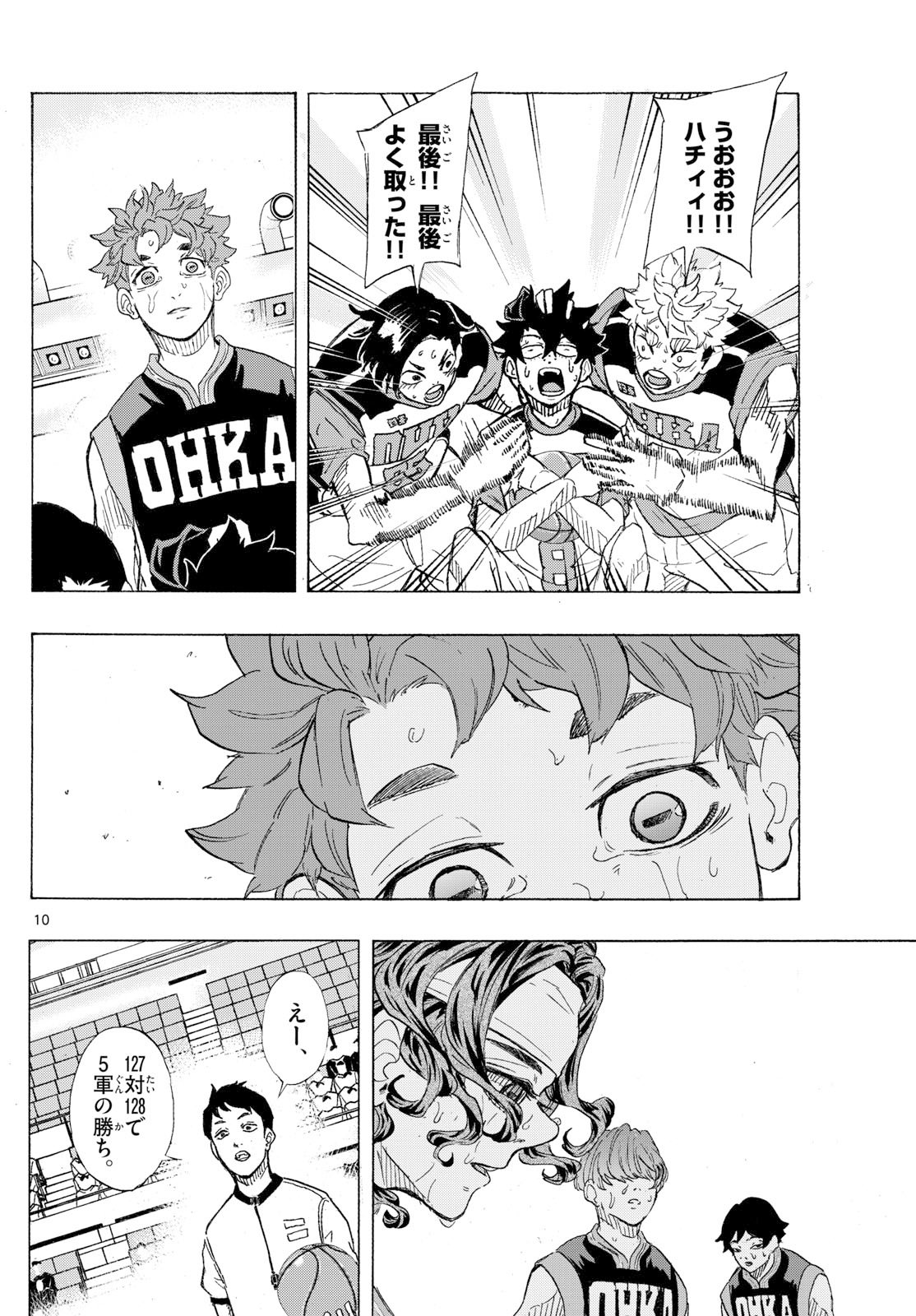 Kane no Tame Nara Itte Yaru! - Chapter 55 - Page 10