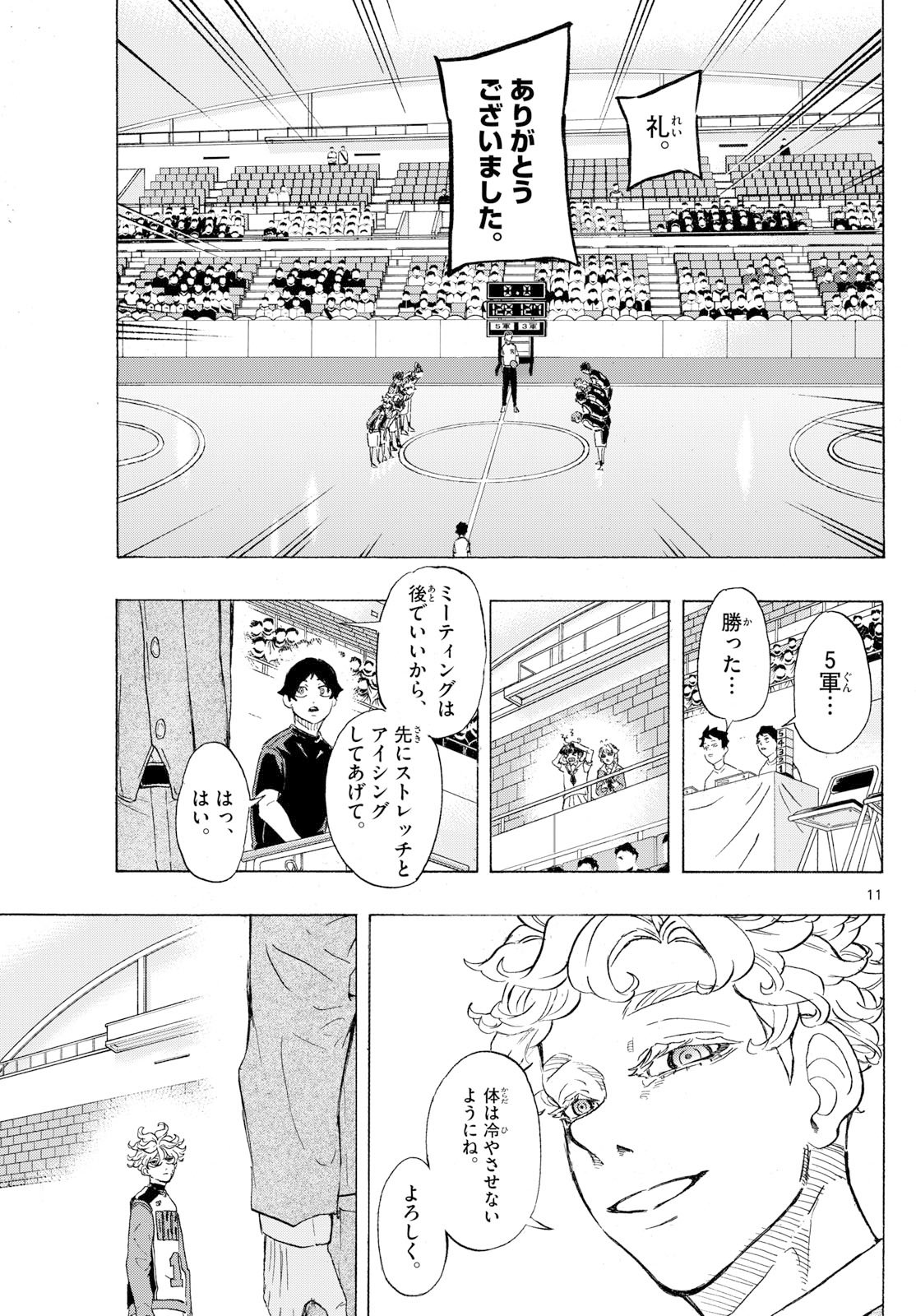 Kane no Tame Nara Itte Yaru! - Chapter 55 - Page 11