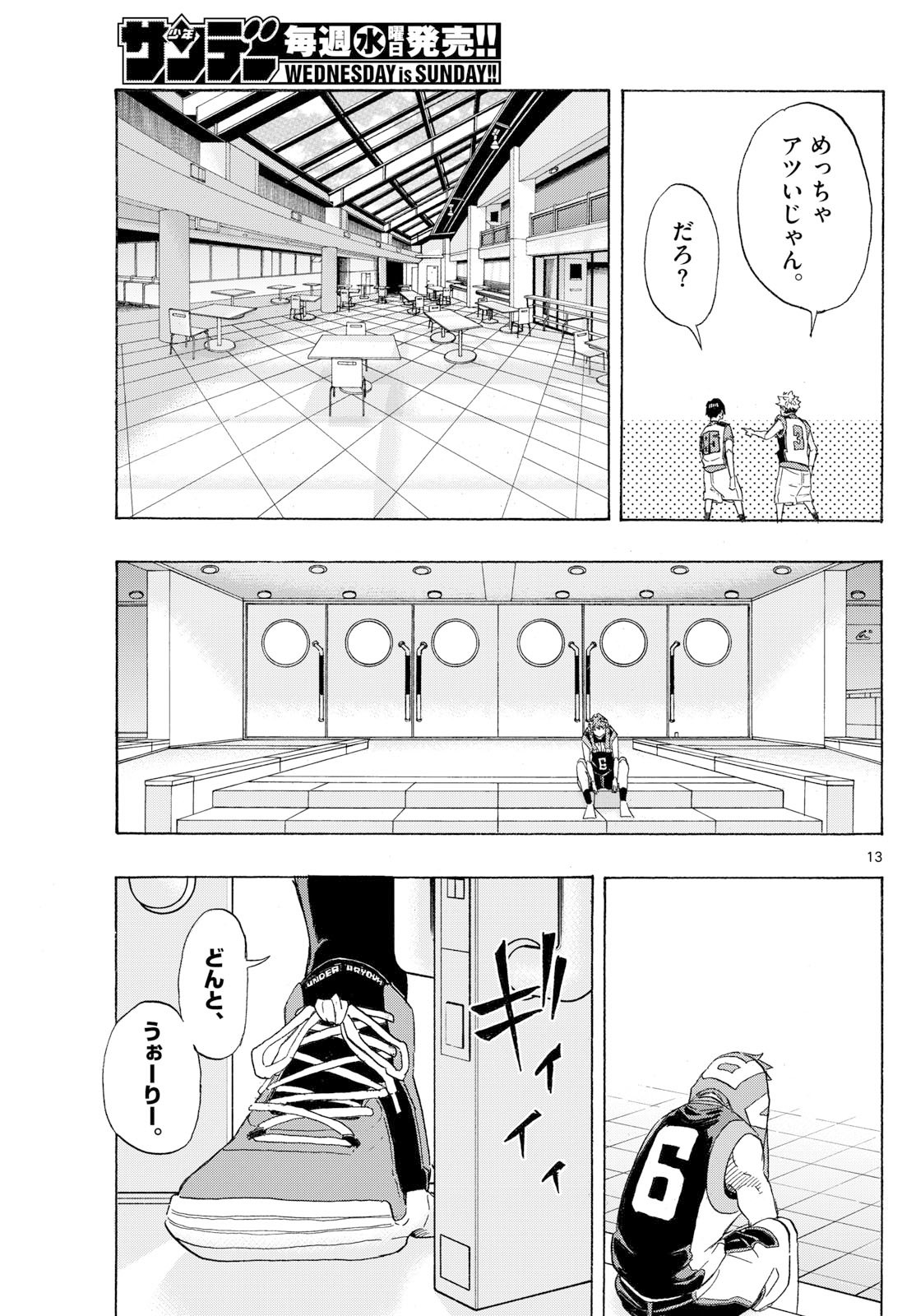 Kane no Tame Nara Itte Yaru! - Chapter 55 - Page 13