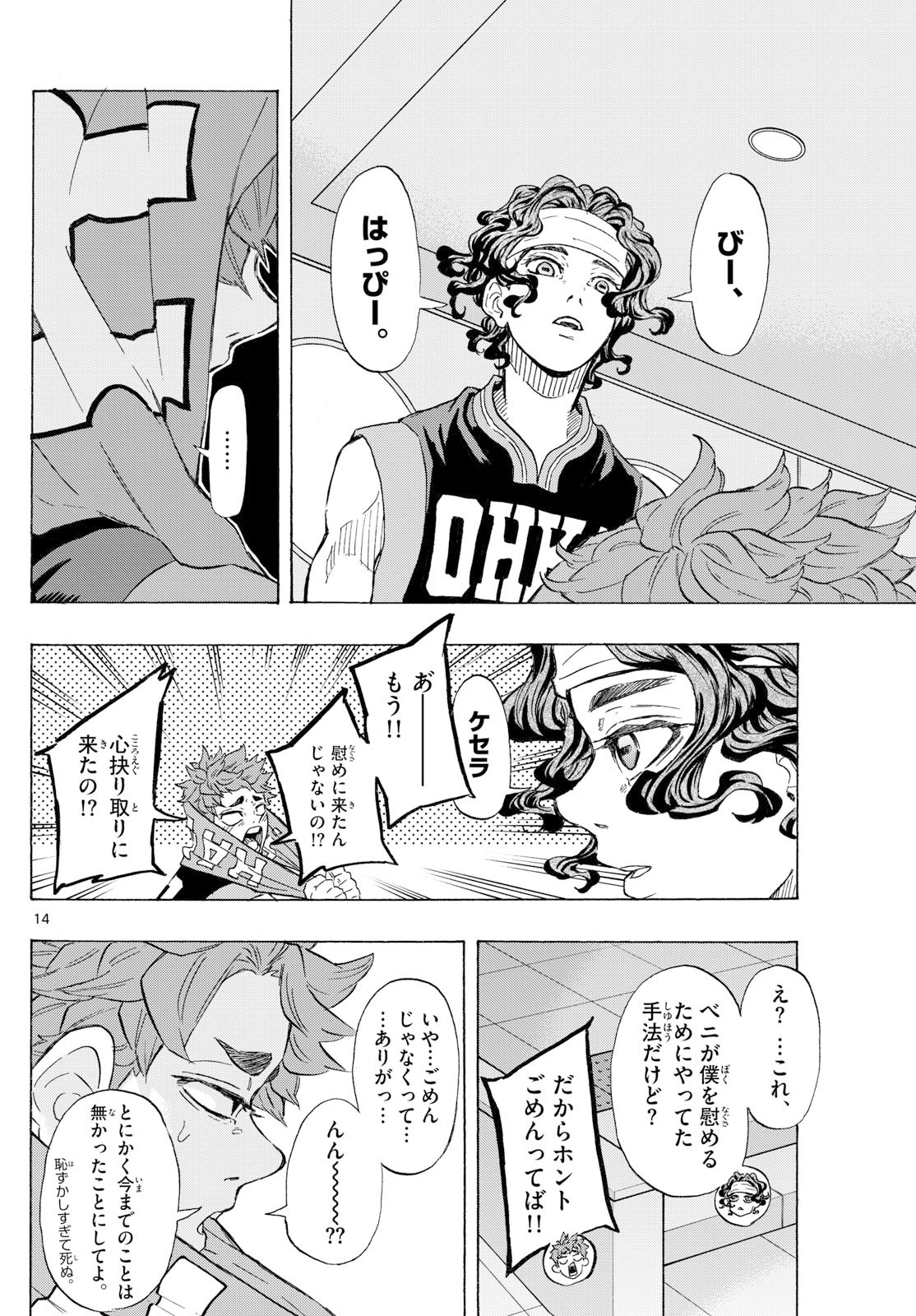 Kane no Tame Nara Itte Yaru! - Chapter 55 - Page 14