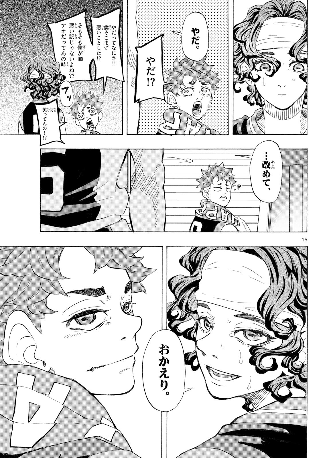 Kane no Tame Nara Itte Yaru! - Chapter 55 - Page 15