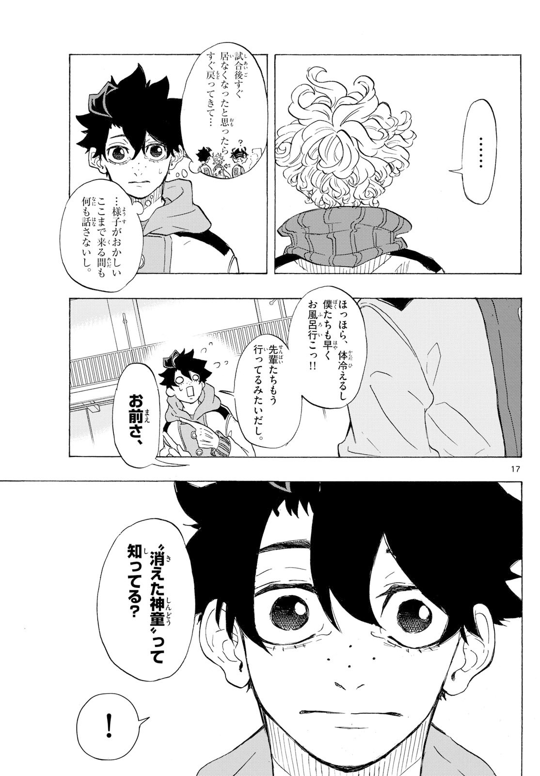 Kane no Tame Nara Itte Yaru! - Chapter 55 - Page 17