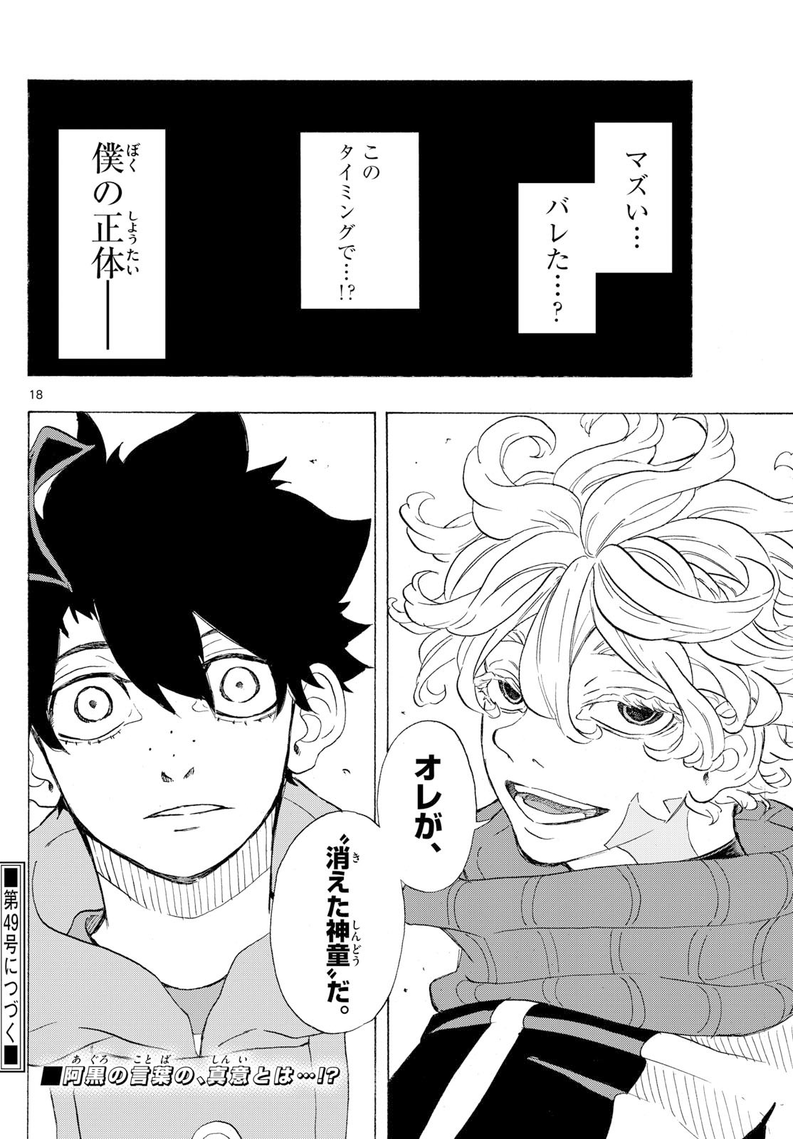 Kane no Tame Nara Itte Yaru! - Chapter 55 - Page 18