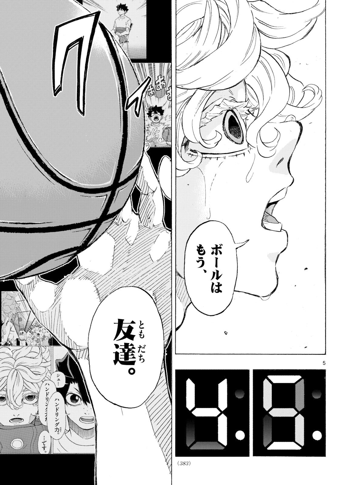 Kane no Tame Nara Itte Yaru! - Chapter 55 - Page 5