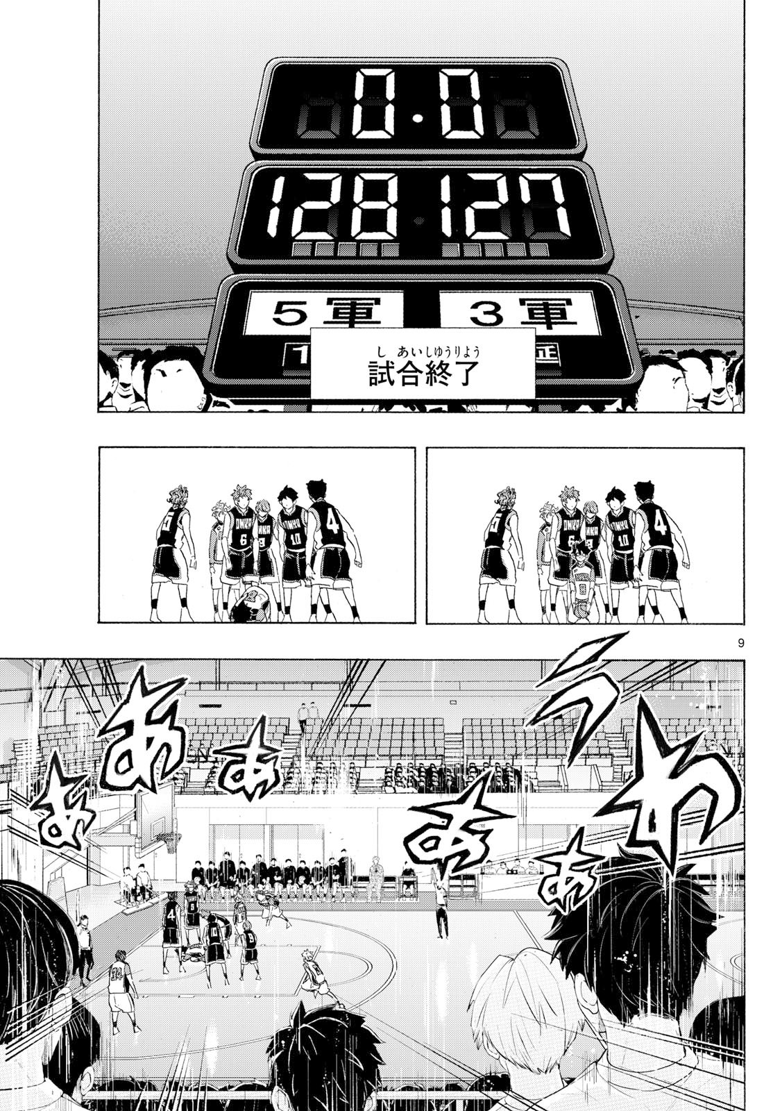 Kane no Tame Nara Itte Yaru! - Chapter 55 - Page 9