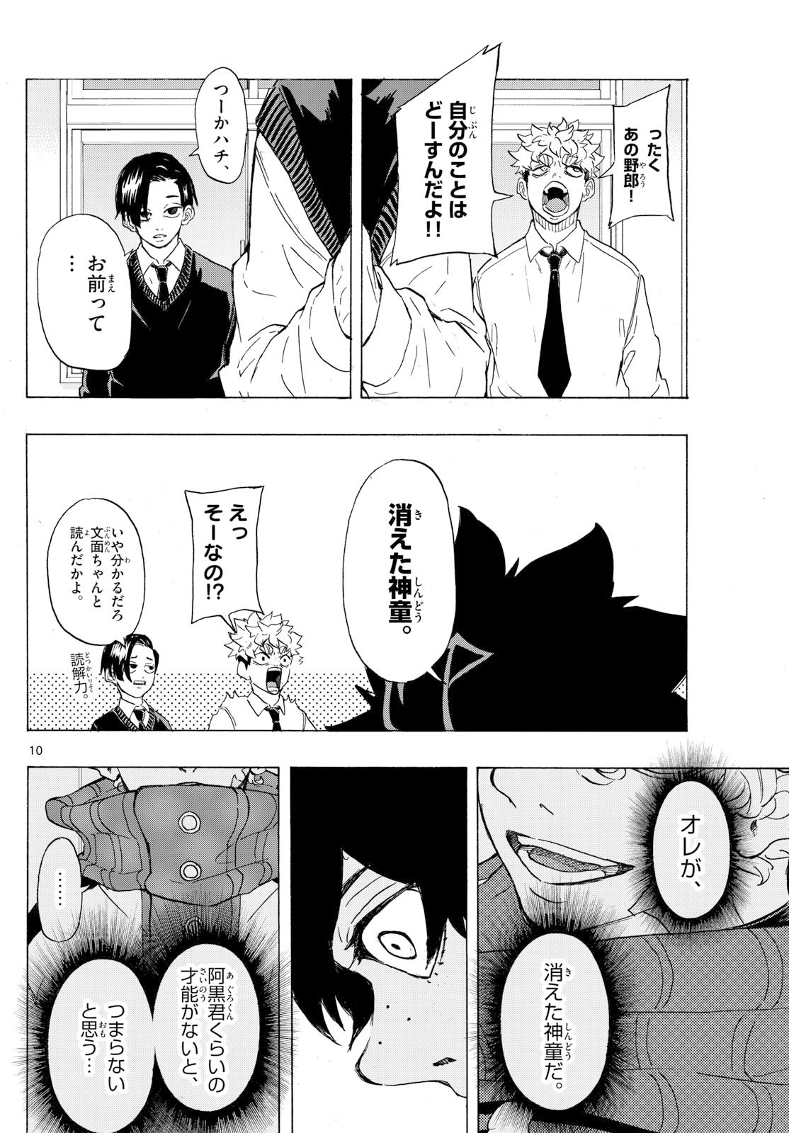 Kane no Tame Nara Itte Yaru! - Chapter 56 - Page 10