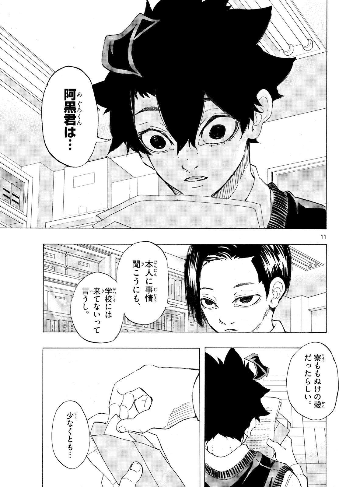 Kane no Tame Nara Itte Yaru! - Chapter 56 - Page 11