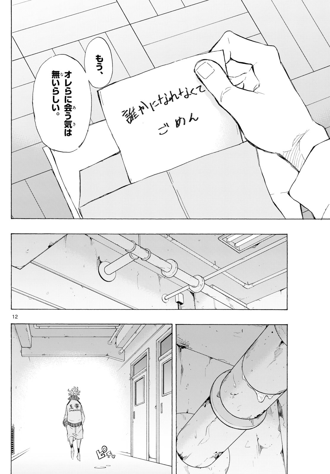 Kane no Tame Nara Itte Yaru! - Chapter 56 - Page 12