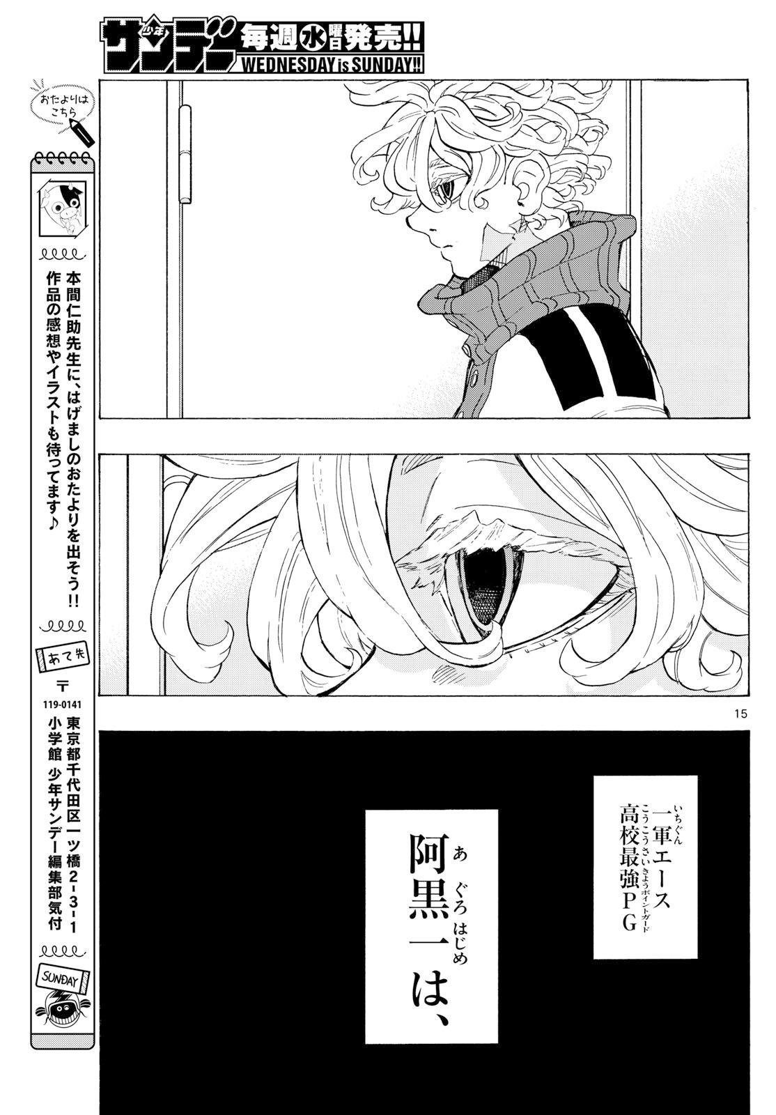 Kane no Tame Nara Itte Yaru! - Chapter 56 - Page 15