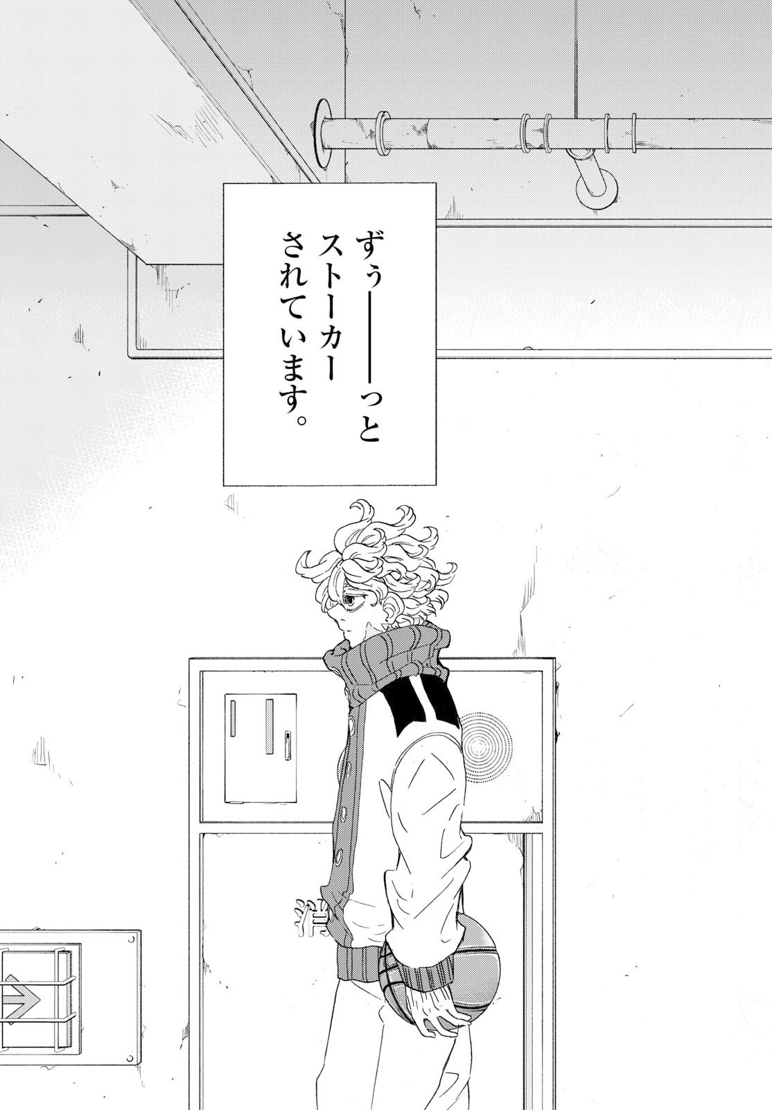 Kane no Tame Nara Itte Yaru! - Chapter 56 - Page 17