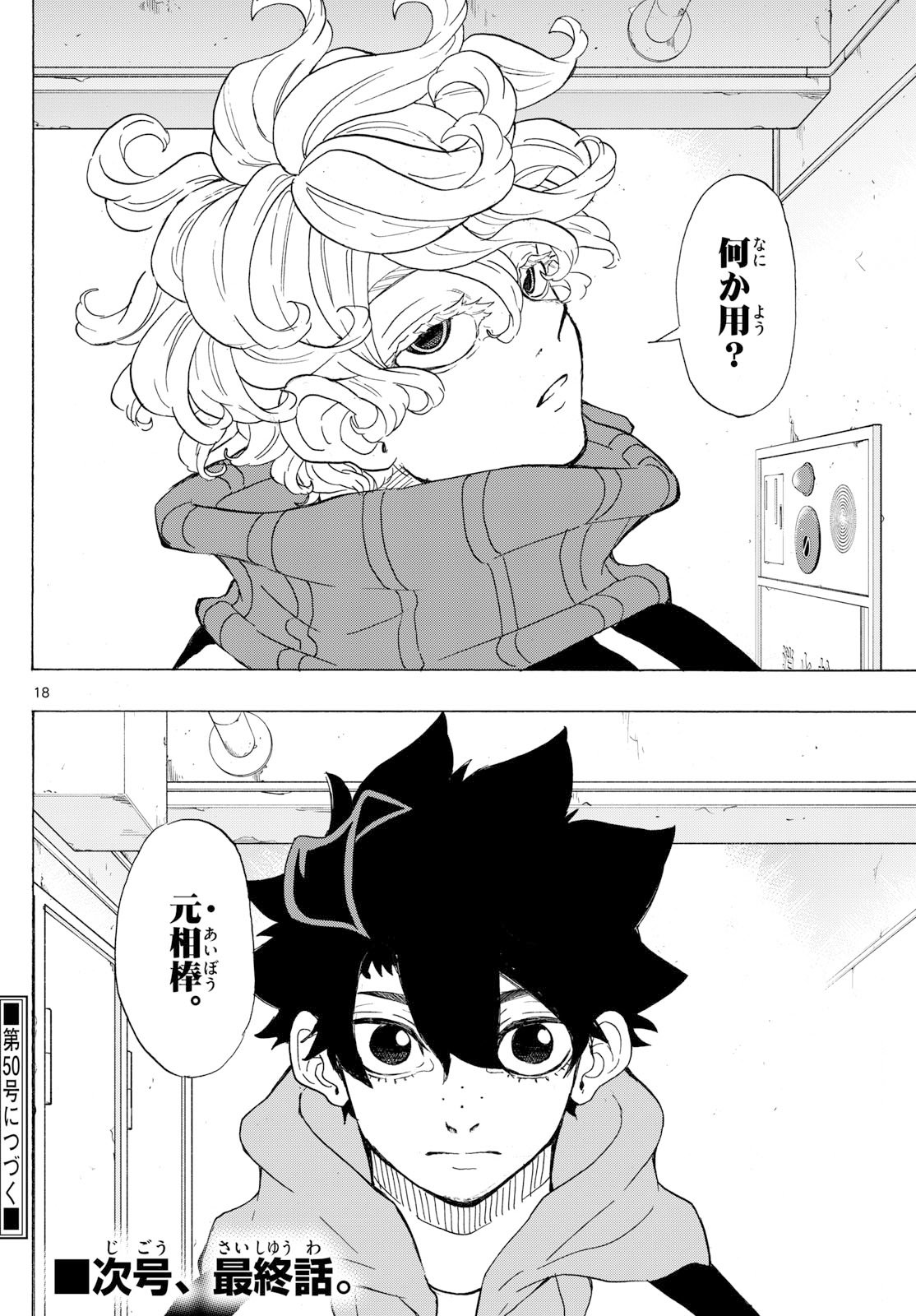 Kane no Tame Nara Itte Yaru! - Chapter 56 - Page 18