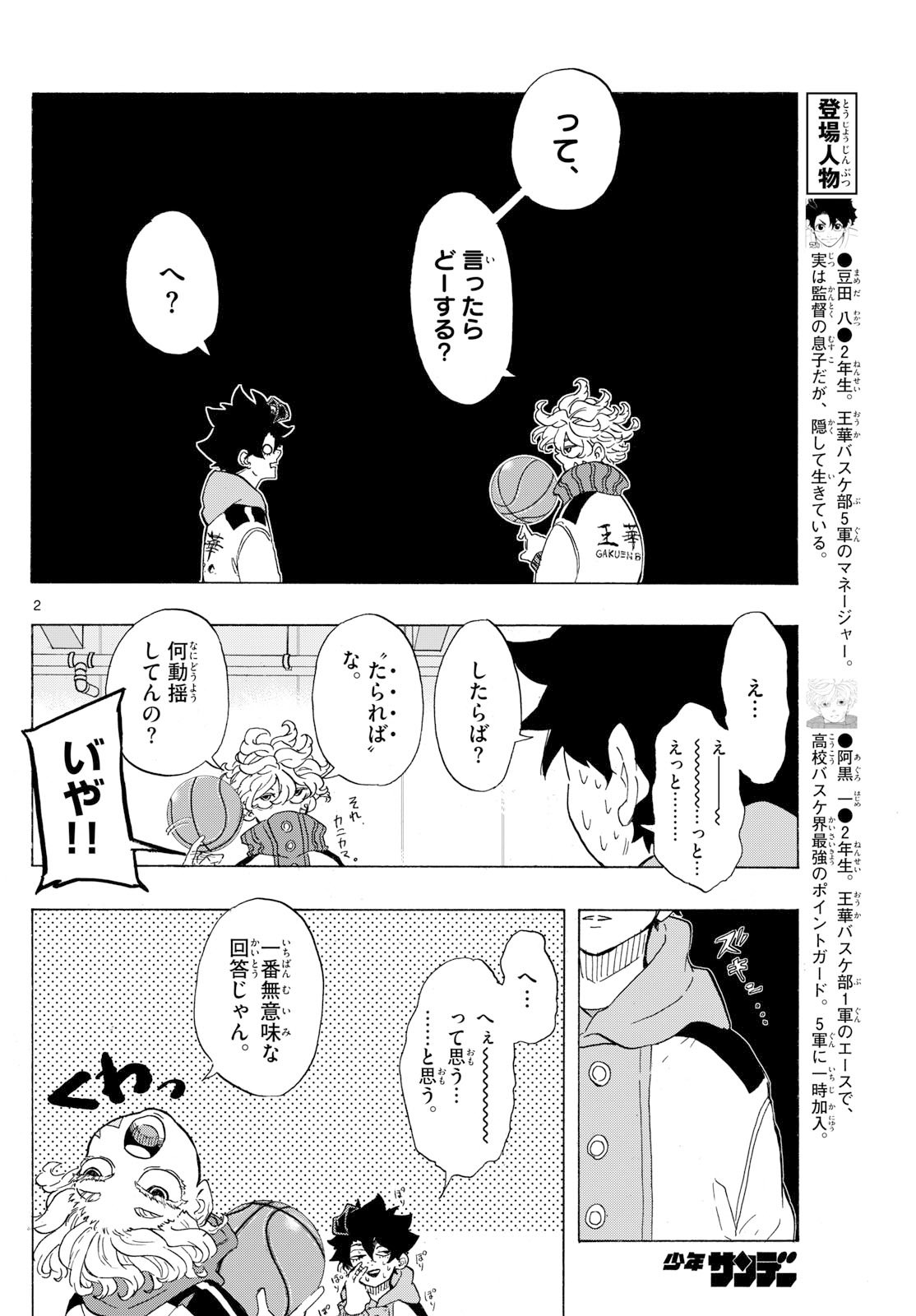 Kane no Tame Nara Itte Yaru! - Chapter 56 - Page 2