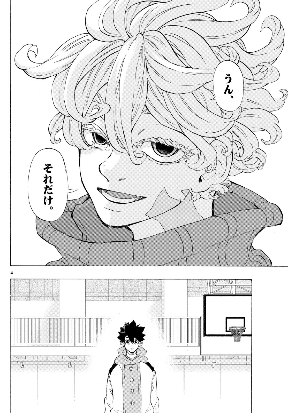 Kane no Tame Nara Itte Yaru! - Chapter 56 - Page 4