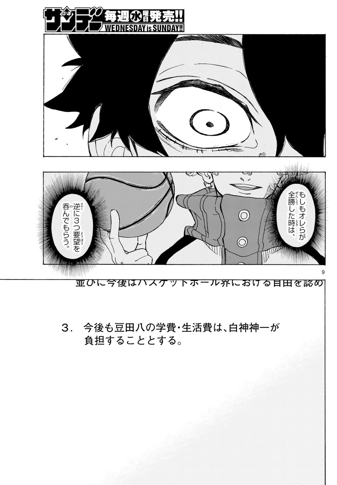 Kane no Tame Nara Itte Yaru! - Chapter 56 - Page 9