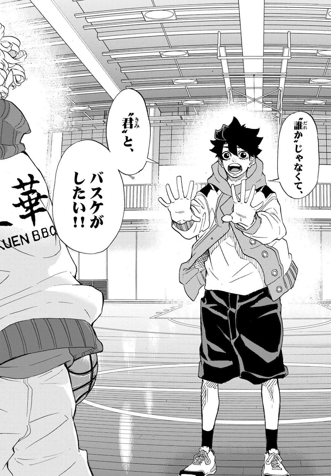 Kane no Tame Nara Itte Yaru! - Chapter 57 - Page 10