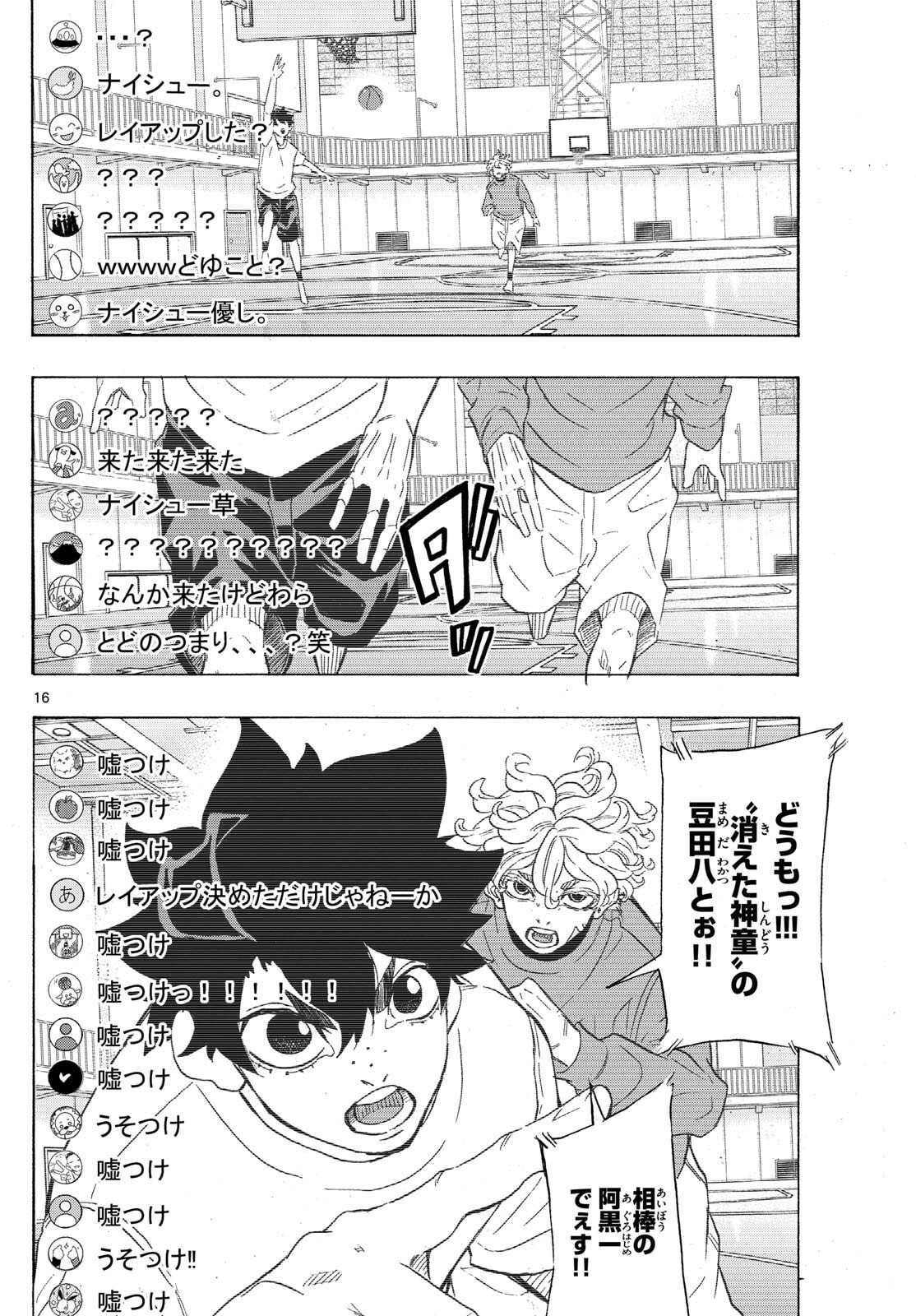 Kane no Tame Nara Itte Yaru! - Chapter 57 - Page 16