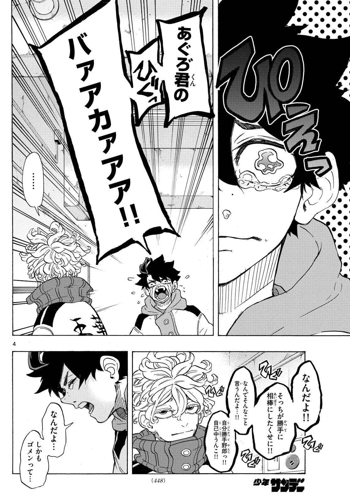 Kane no Tame Nara Itte Yaru! - Chapter 57 - Page 4