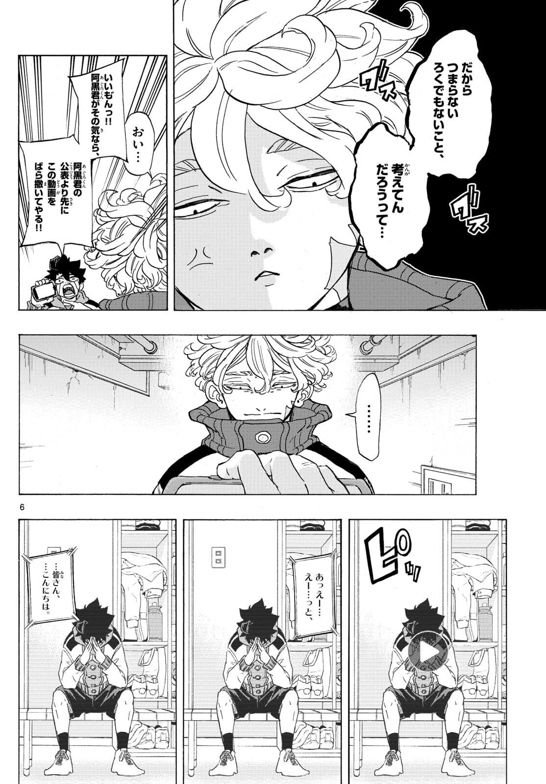 Kane no Tame Nara Itte Yaru! - Chapter 57 - Page 6