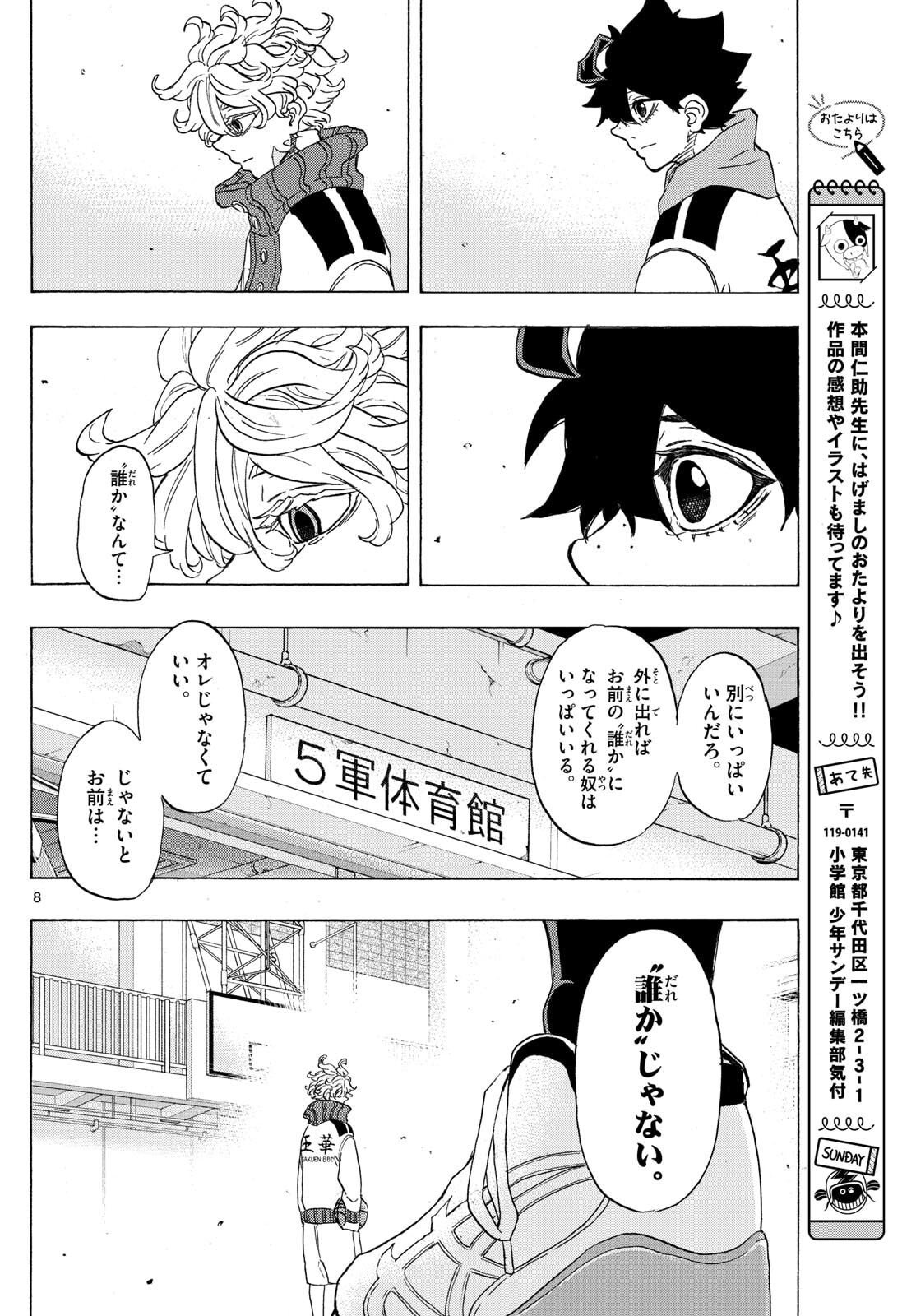 Kane no Tame Nara Itte Yaru! - Chapter 57 - Page 8