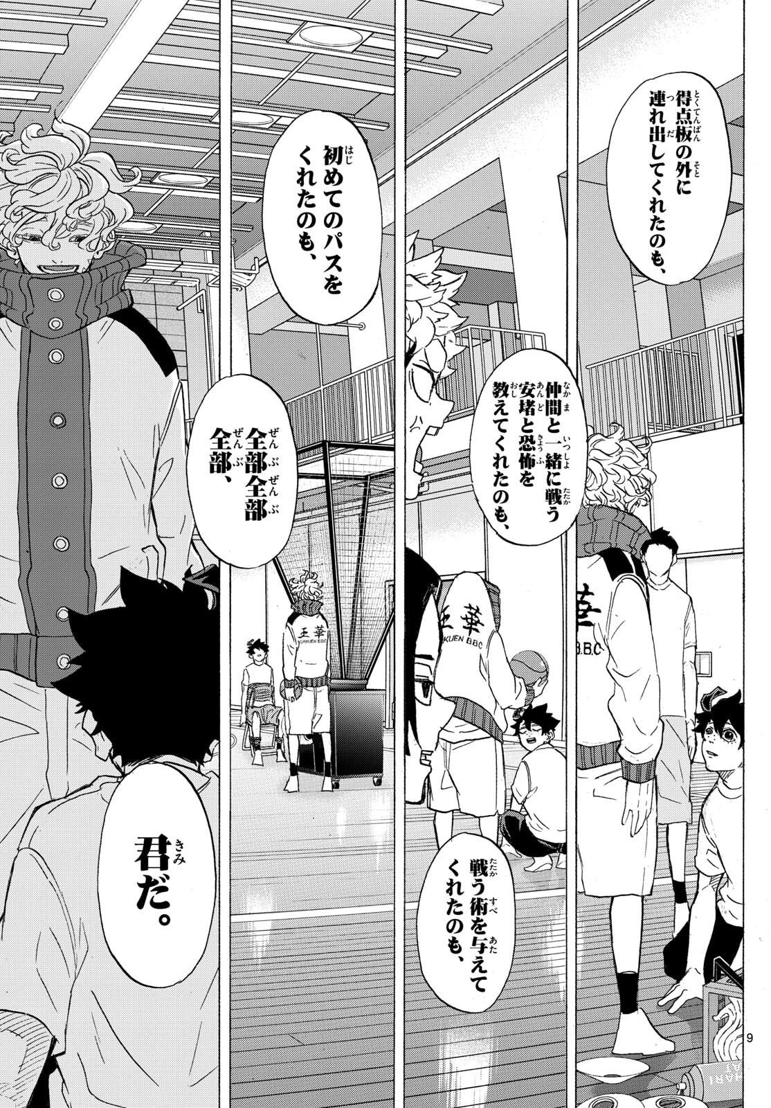 Kane no Tame Nara Itte Yaru! - Chapter 57 - Page 9