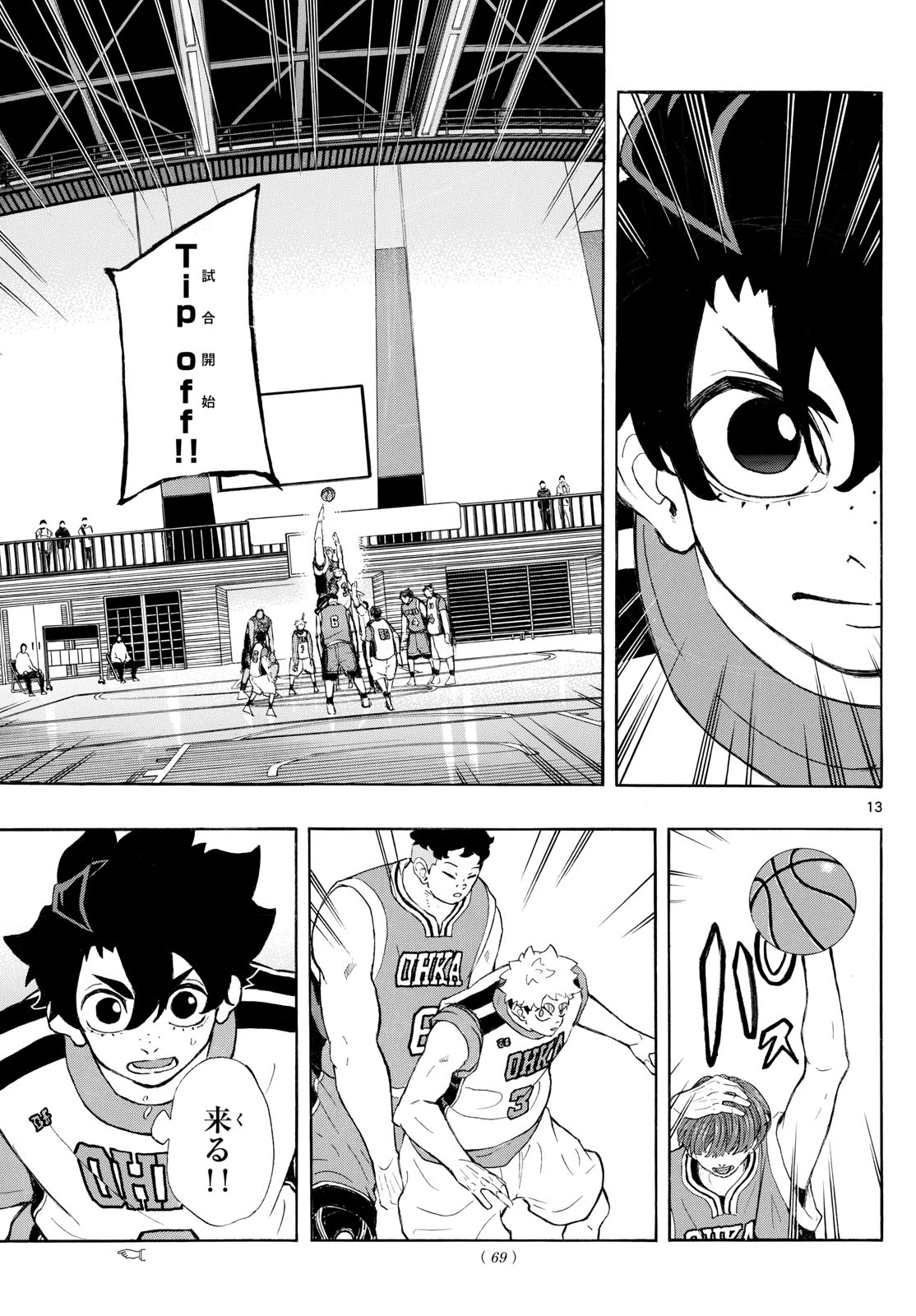 Kane no Tame Nara Itte Yaru! - Chapter 6 - Page 13