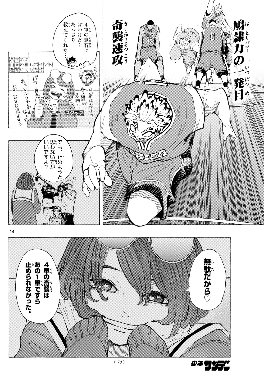 Kane no Tame Nara Itte Yaru! - Chapter 6 - Page 14